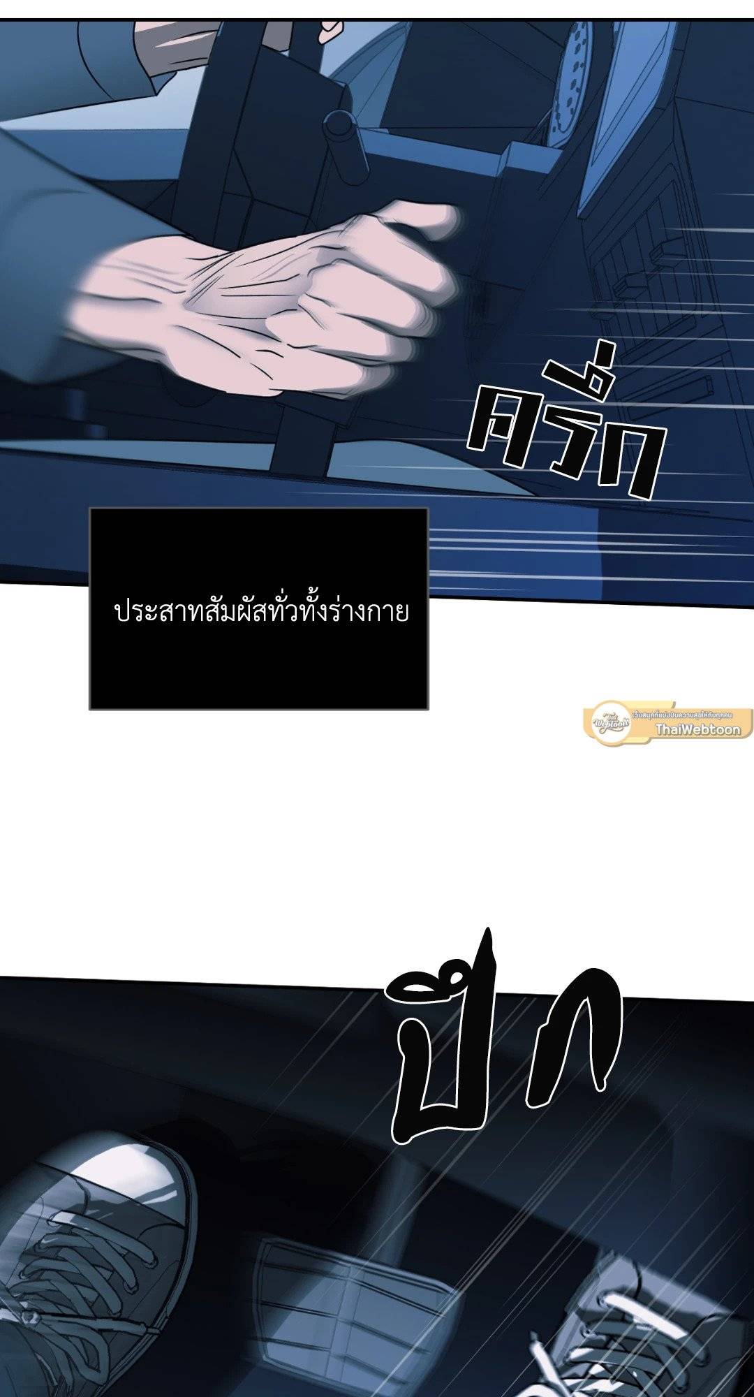 Shut Line ตอนที่ 4151