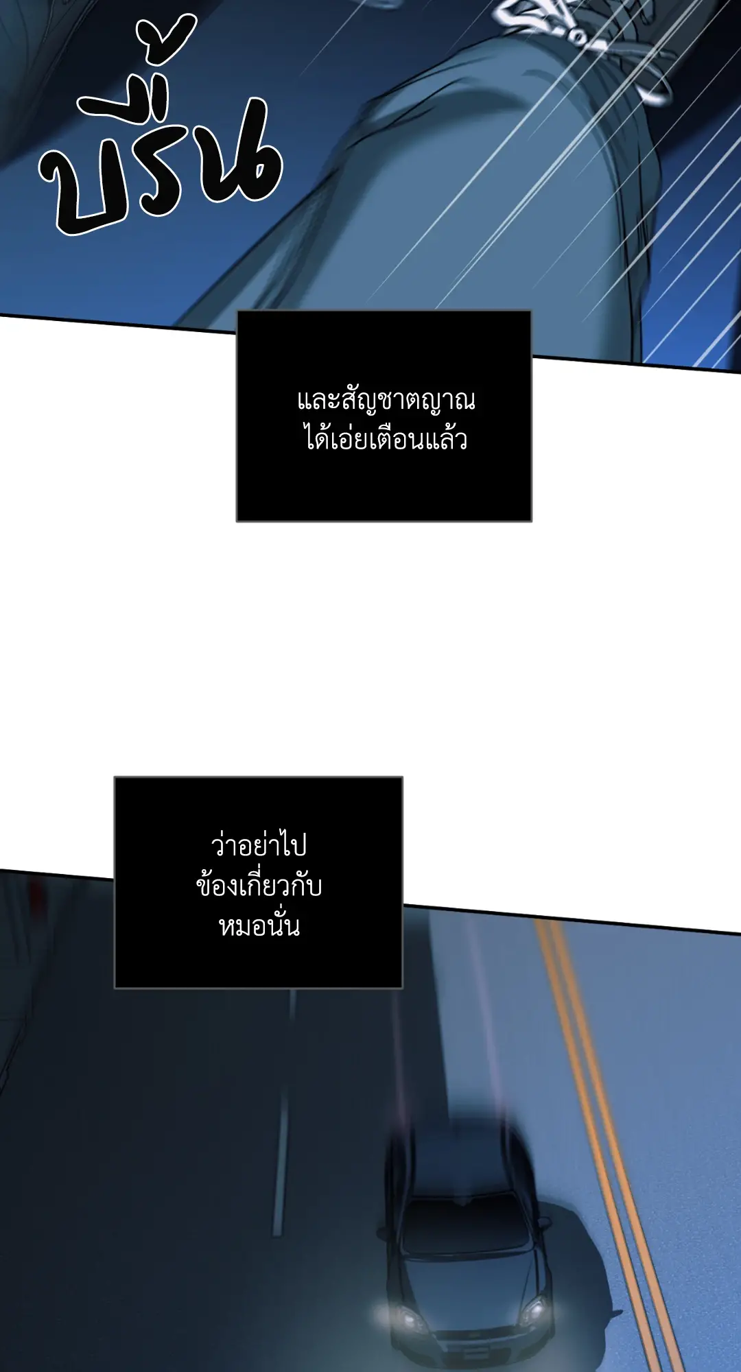 Shut Line ตอนที่ 4152