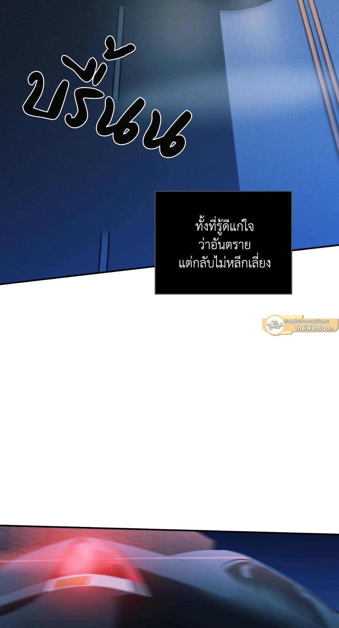 Shut Line ตอนที่ 4153