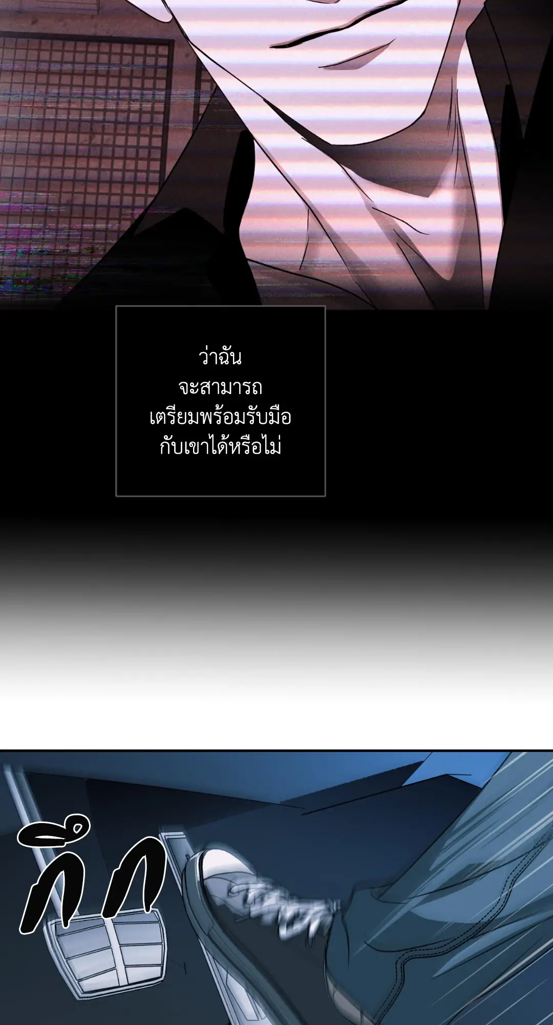 Shut Line ตอนที่ 4158