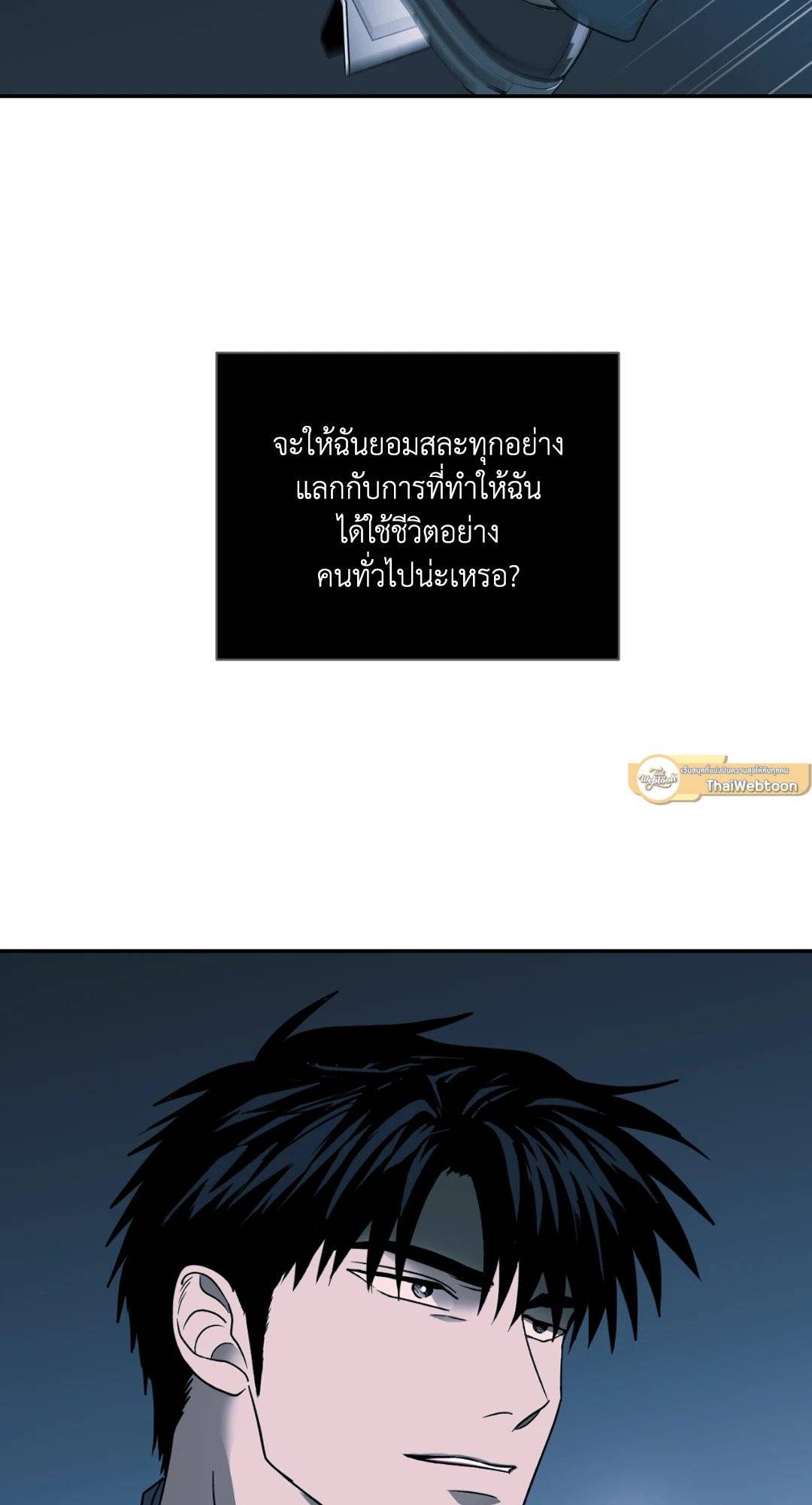 Shut Line ตอนที่ 4159