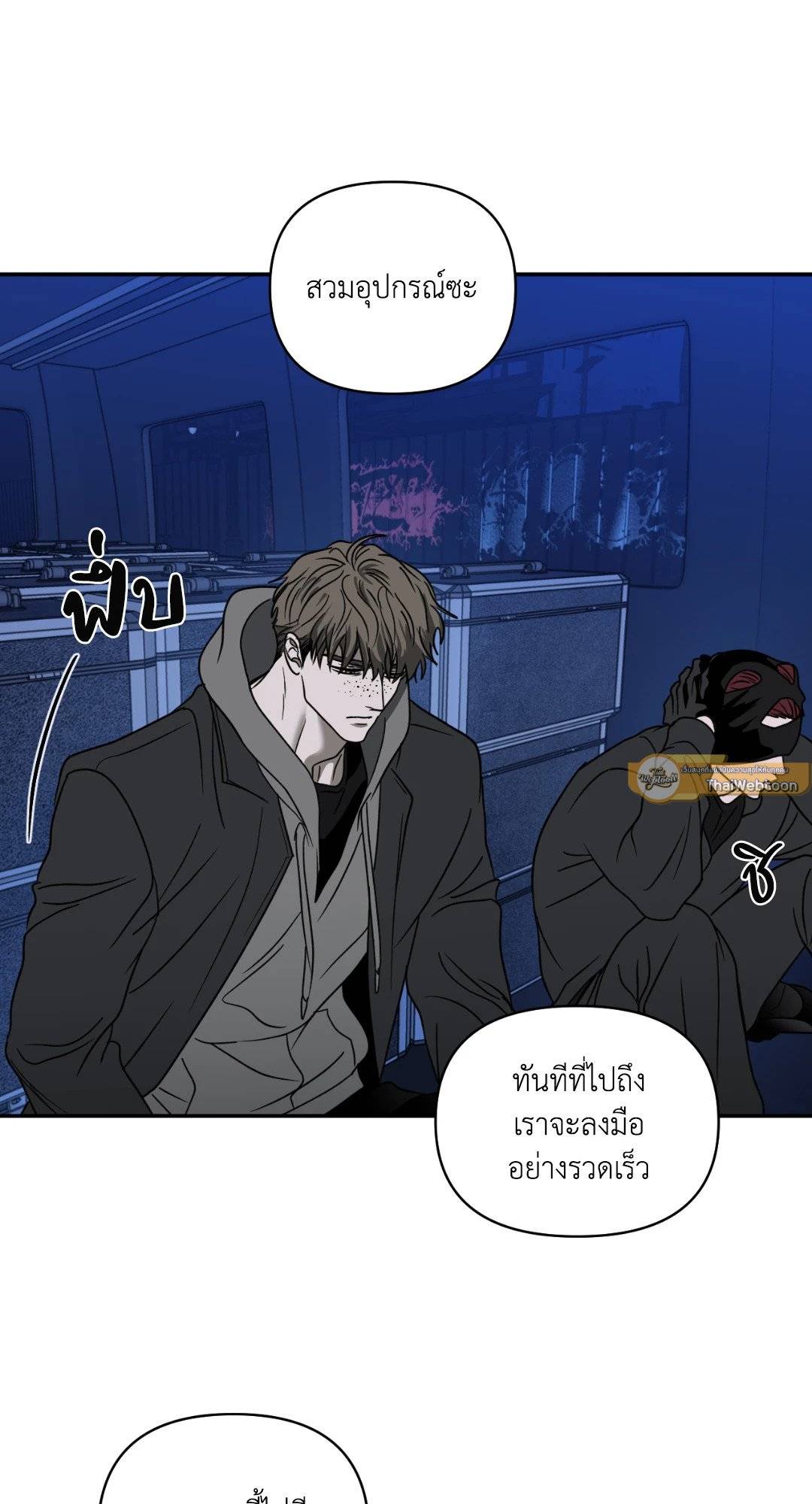 Shut Line ตอนที่ 4207