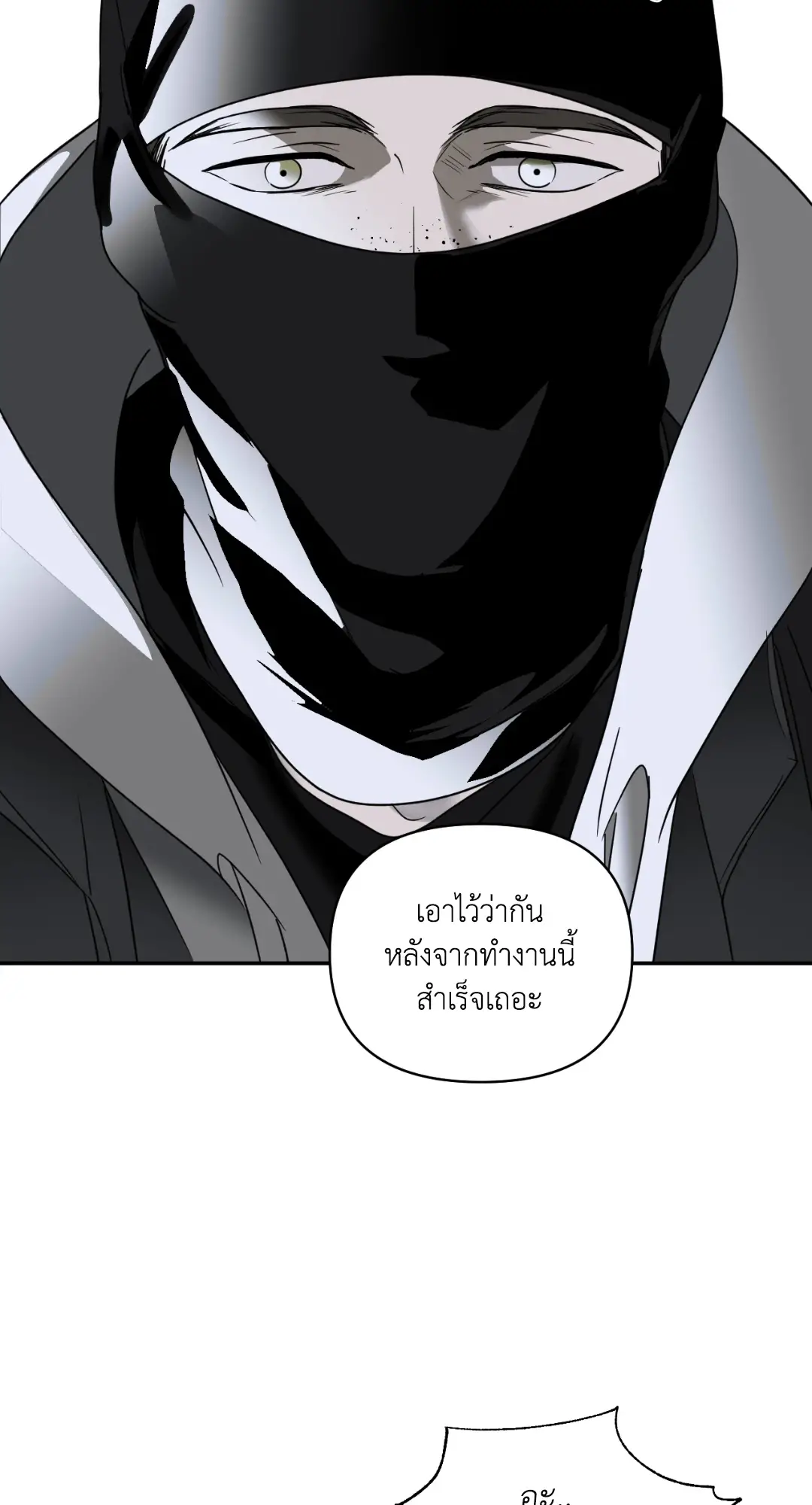 Shut Line ตอนที่ 4212