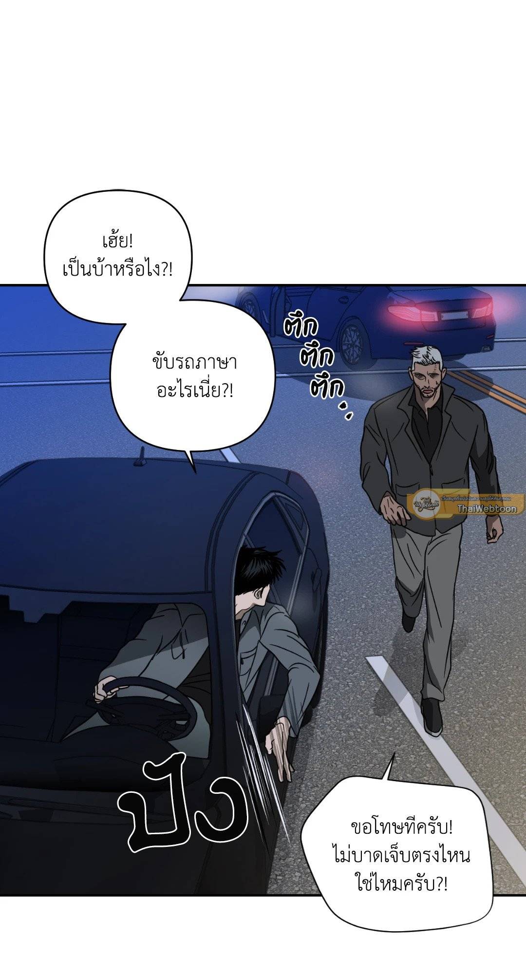 Shut Line ตอนที่ 4219