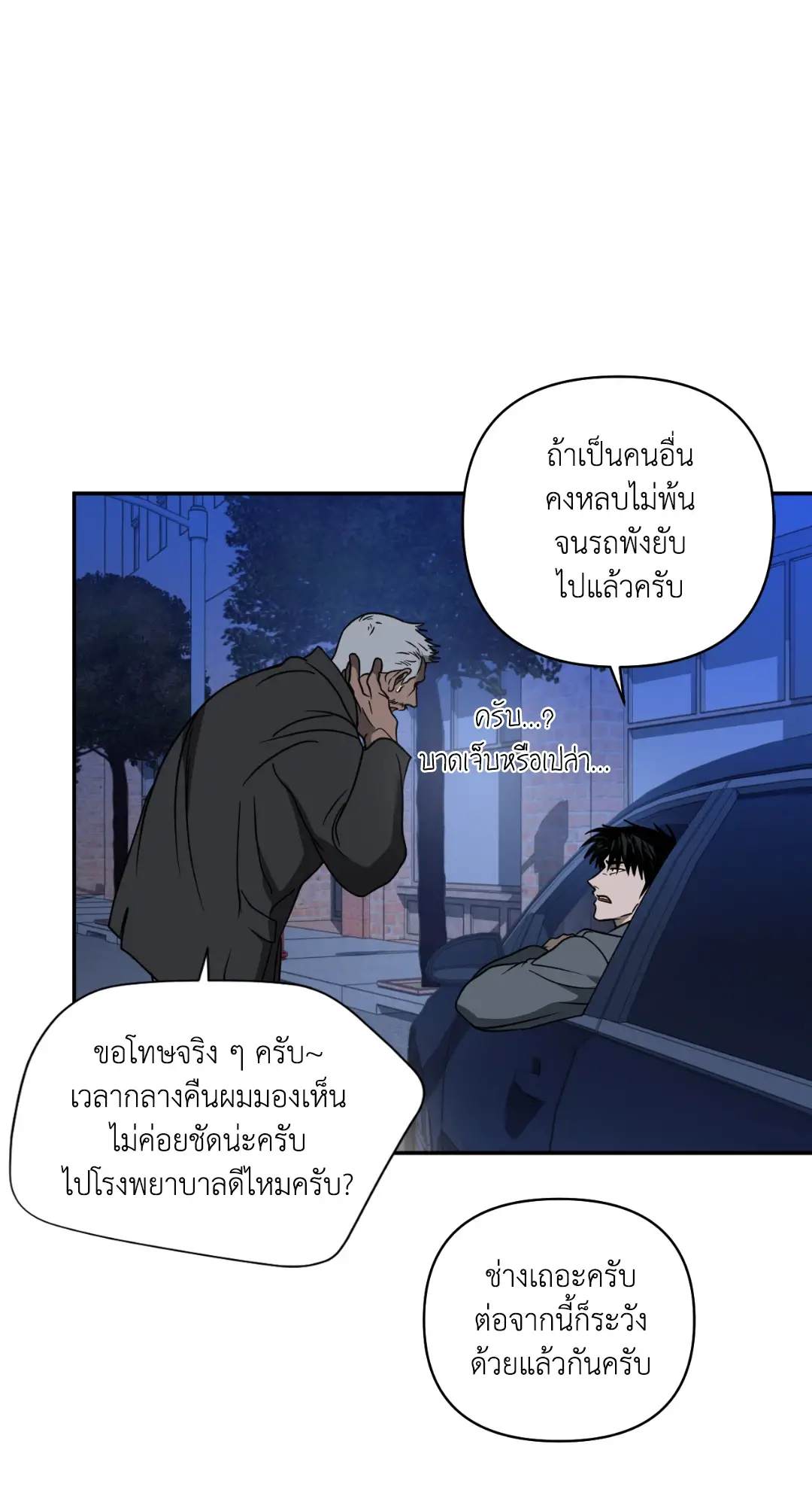 Shut Line ตอนที่ 4220