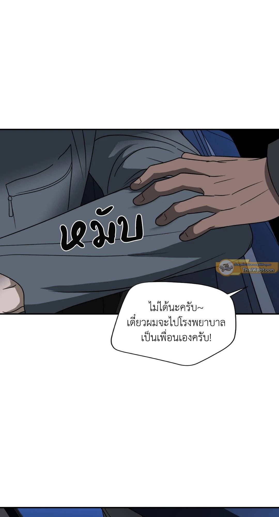 Shut Line ตอนที่ 4221