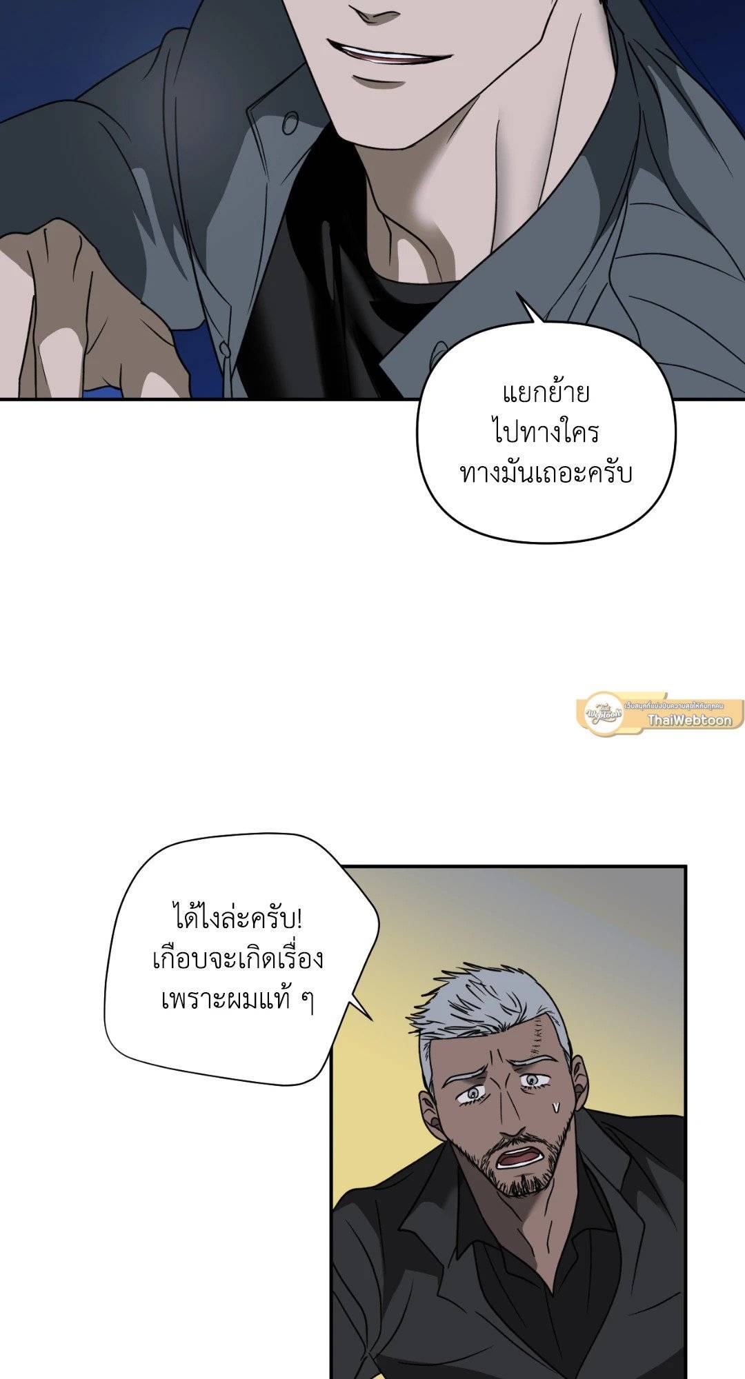 Shut Line ตอนที่ 4223