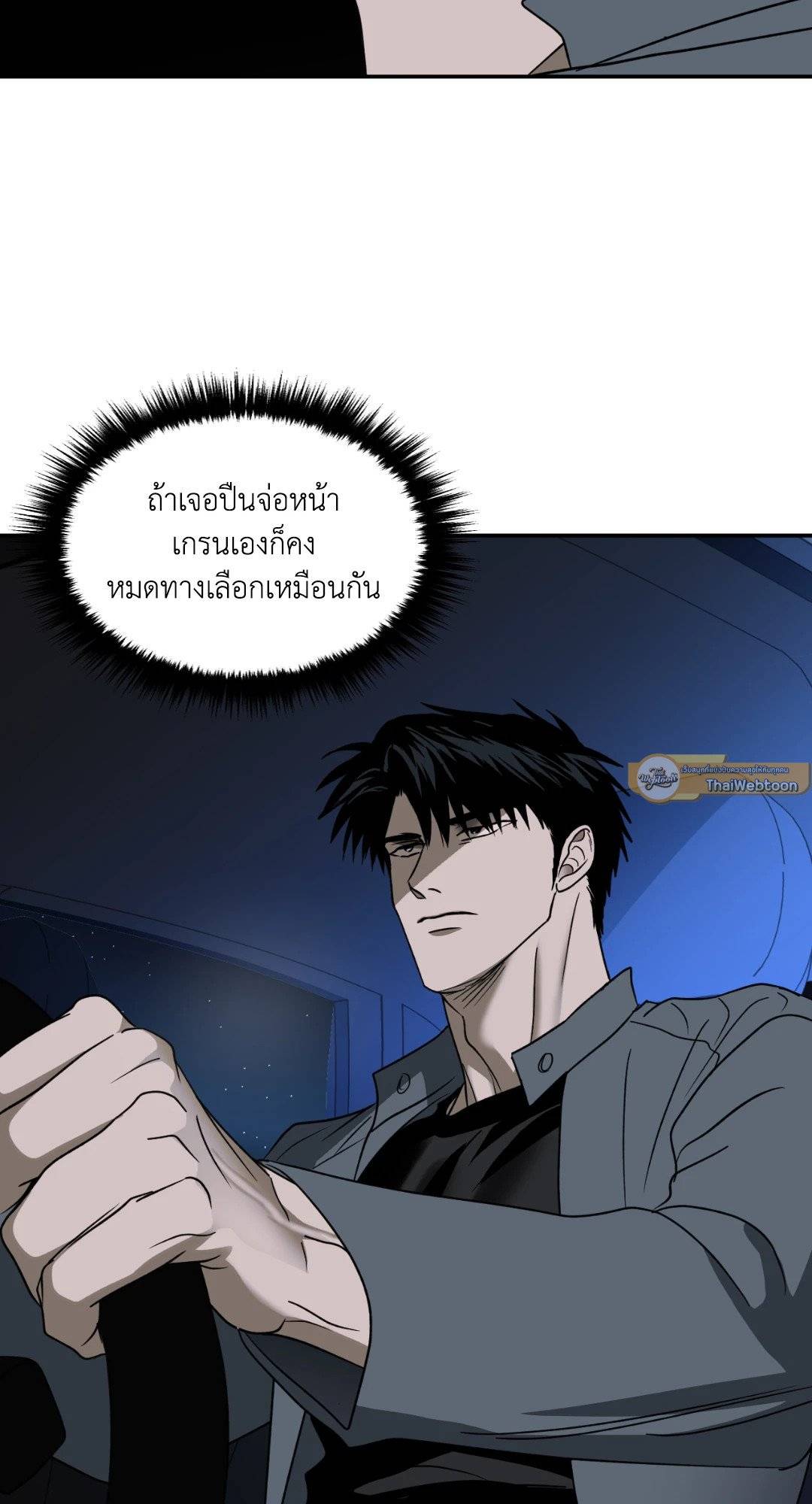 Shut Line ตอนที่ 4229