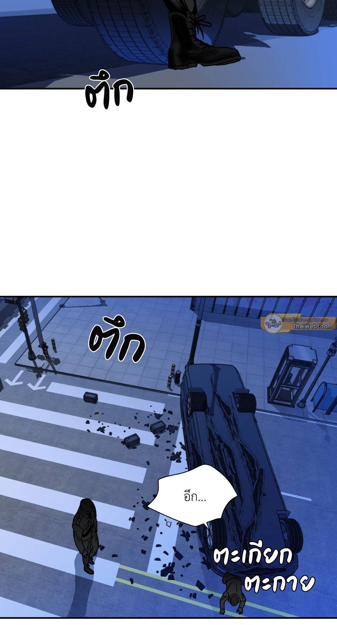 Shut Line ตอนที่ 4231