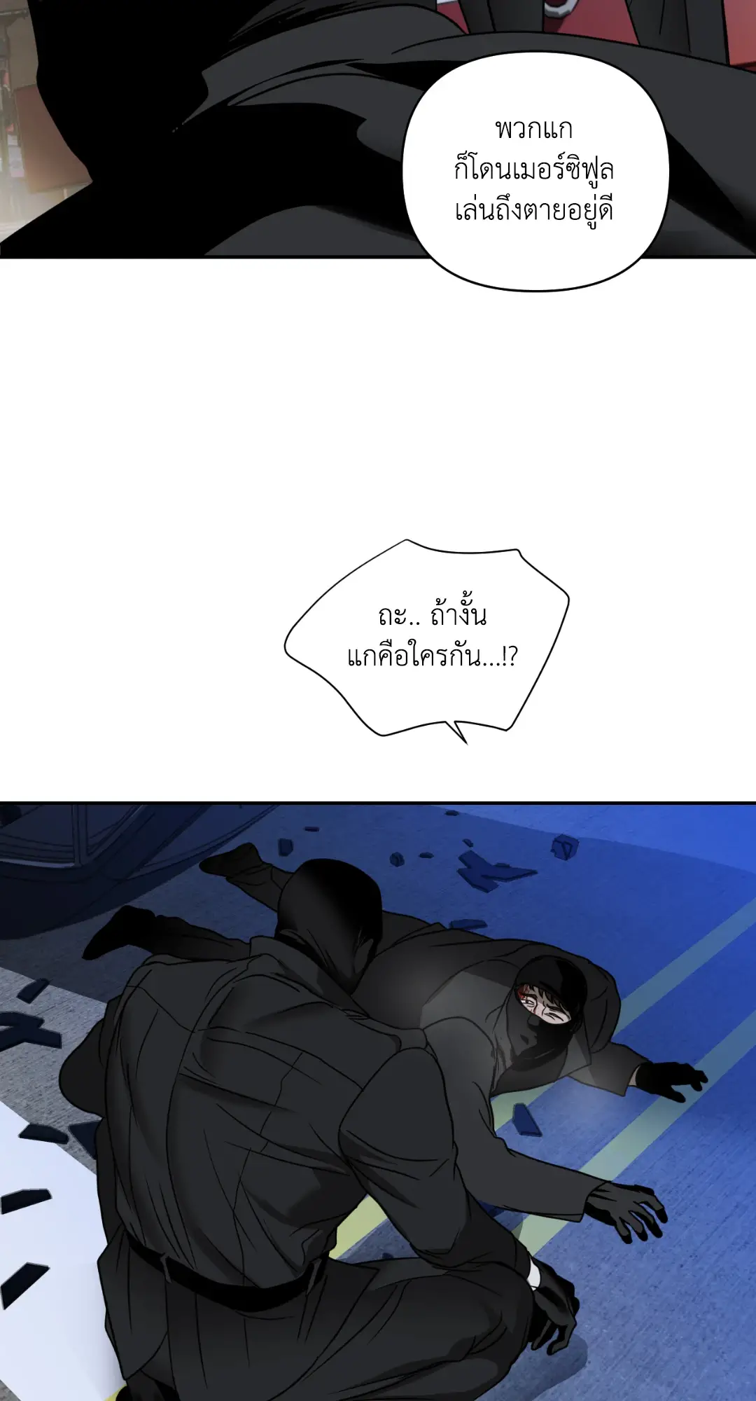 Shut Line ตอนที่ 4234