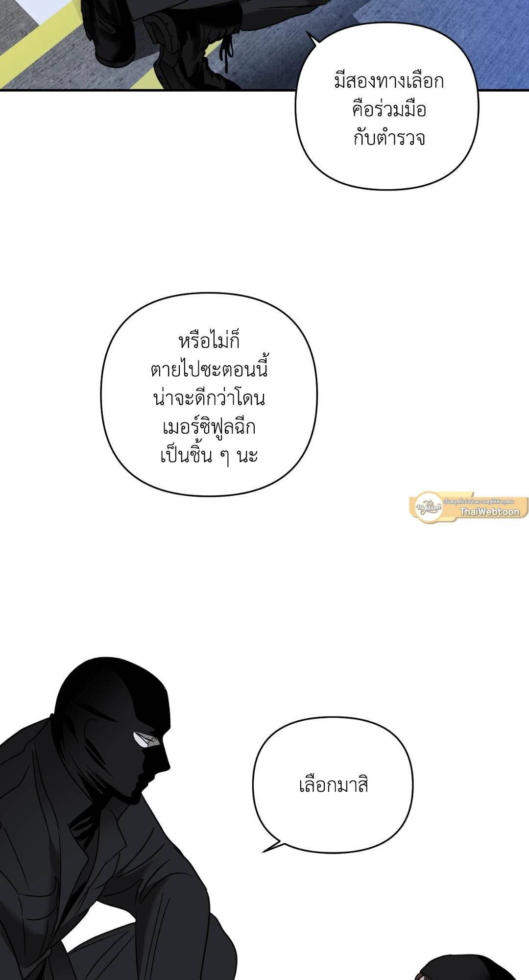 Shut Line ตอนที่ 4235