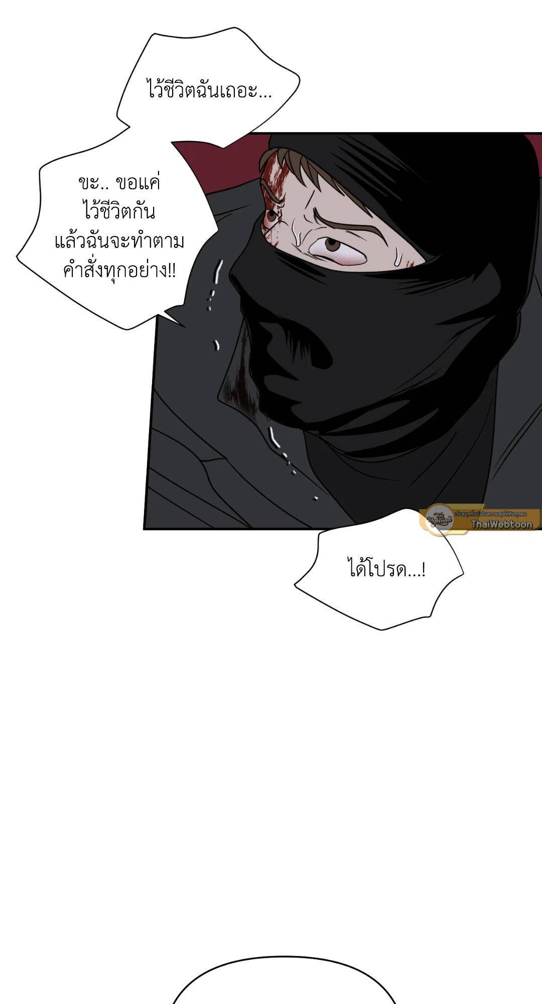 Shut Line ตอนที่ 4237