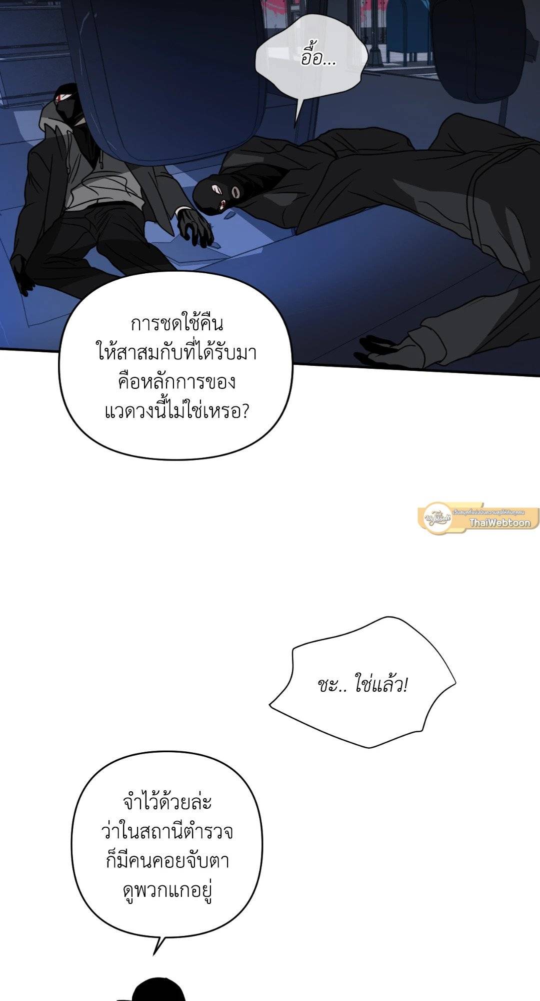 Shut Line ตอนที่ 4239