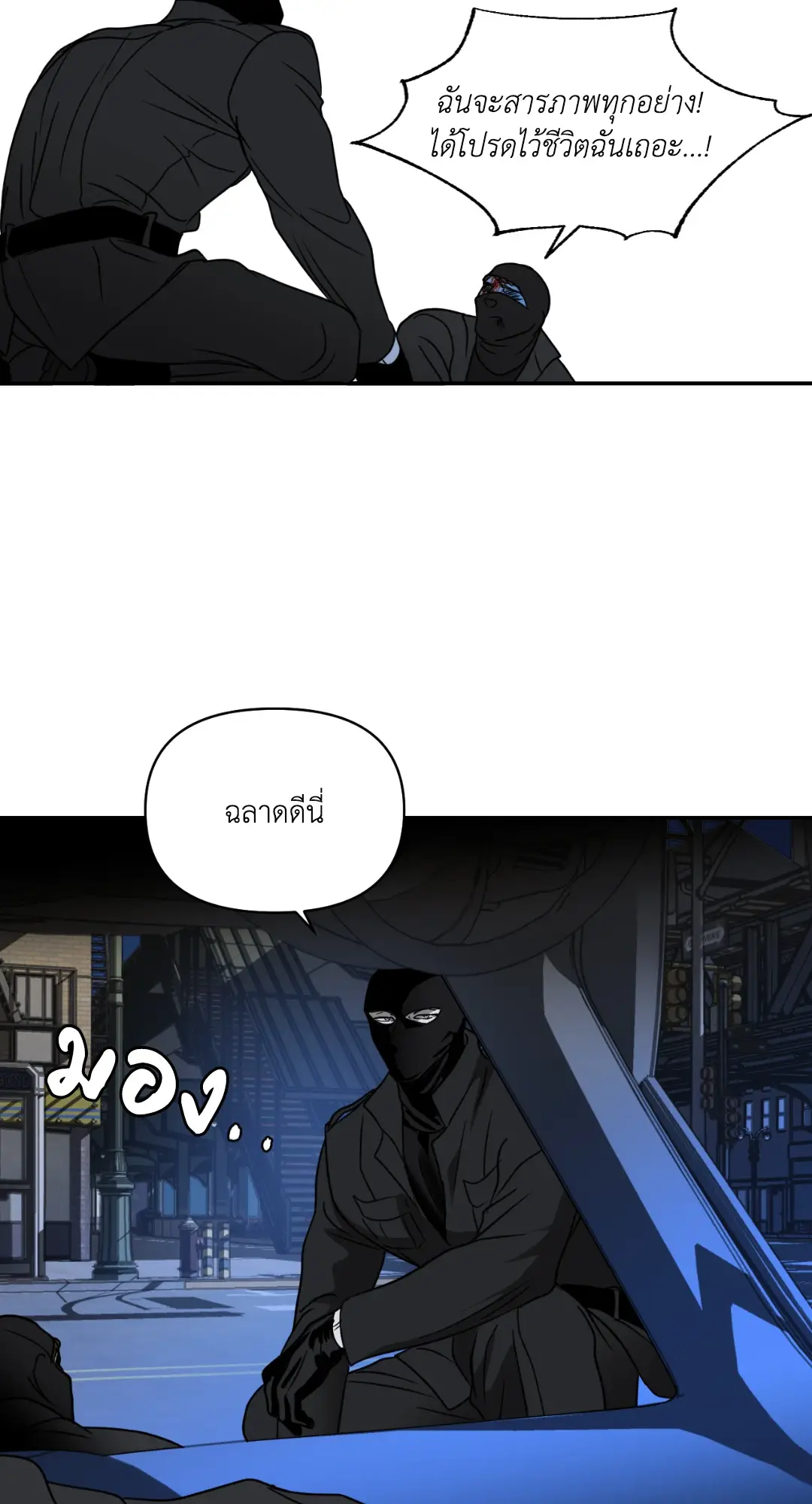 Shut Line ตอนที่ 4240