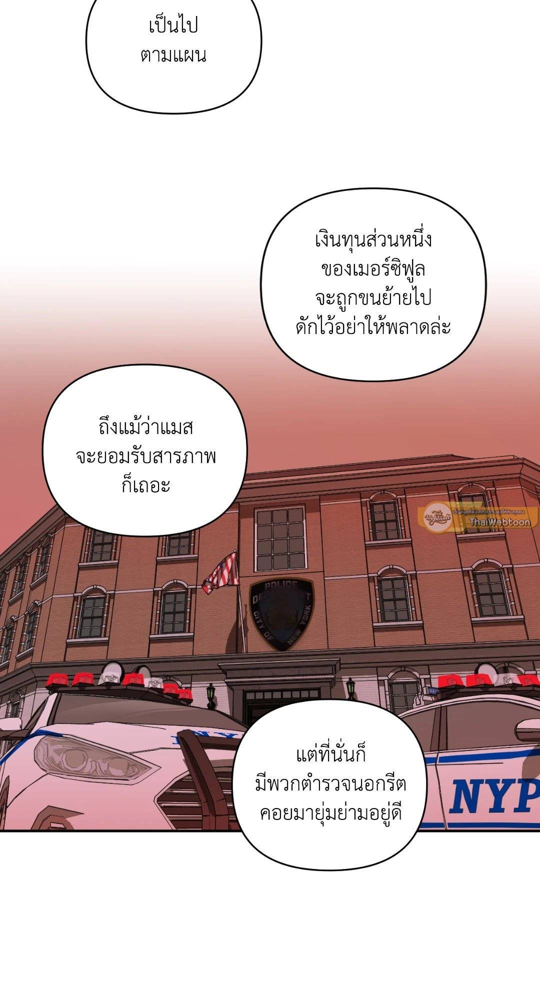 Shut Line ตอนที่ 4249