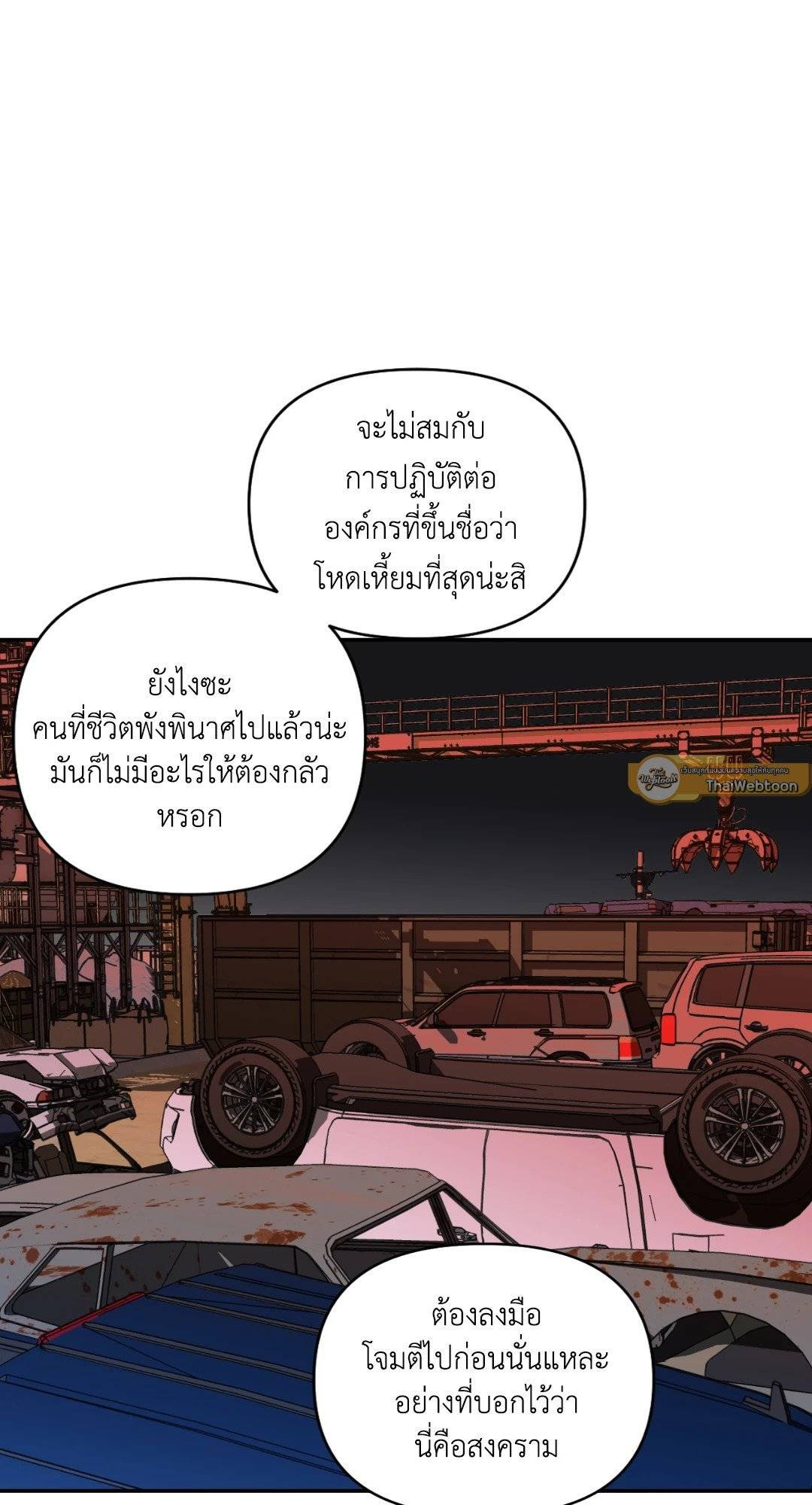 Shut Line ตอนที่ 4251