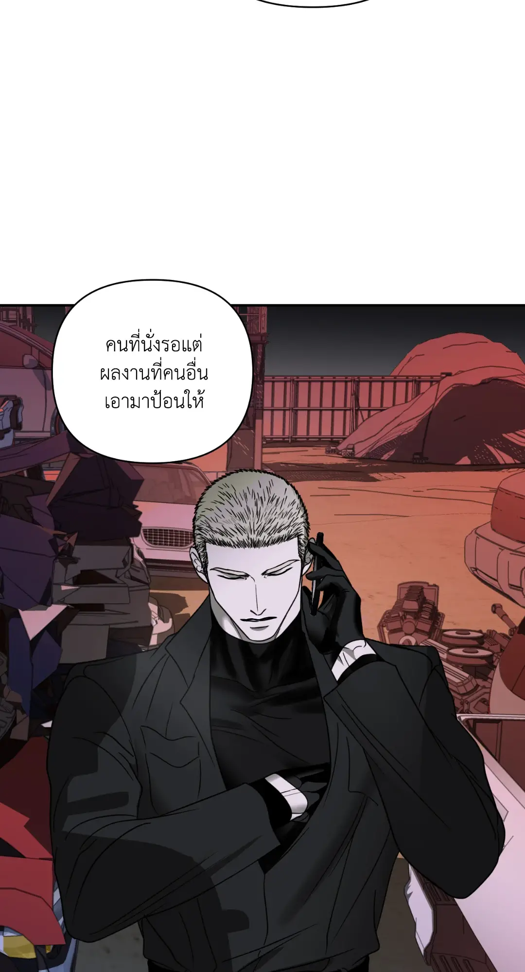 Shut Line ตอนที่ 4252