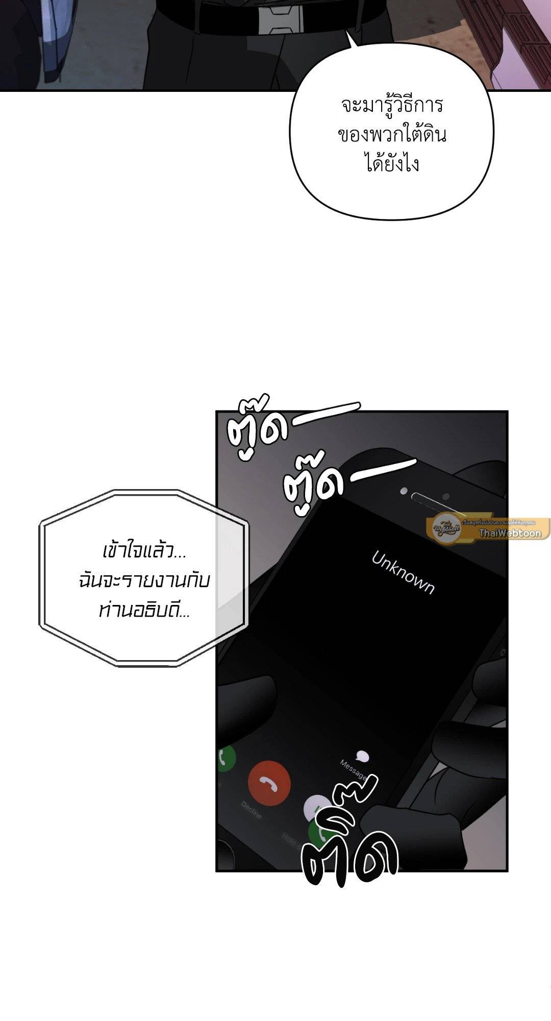 Shut Line ตอนที่ 4253