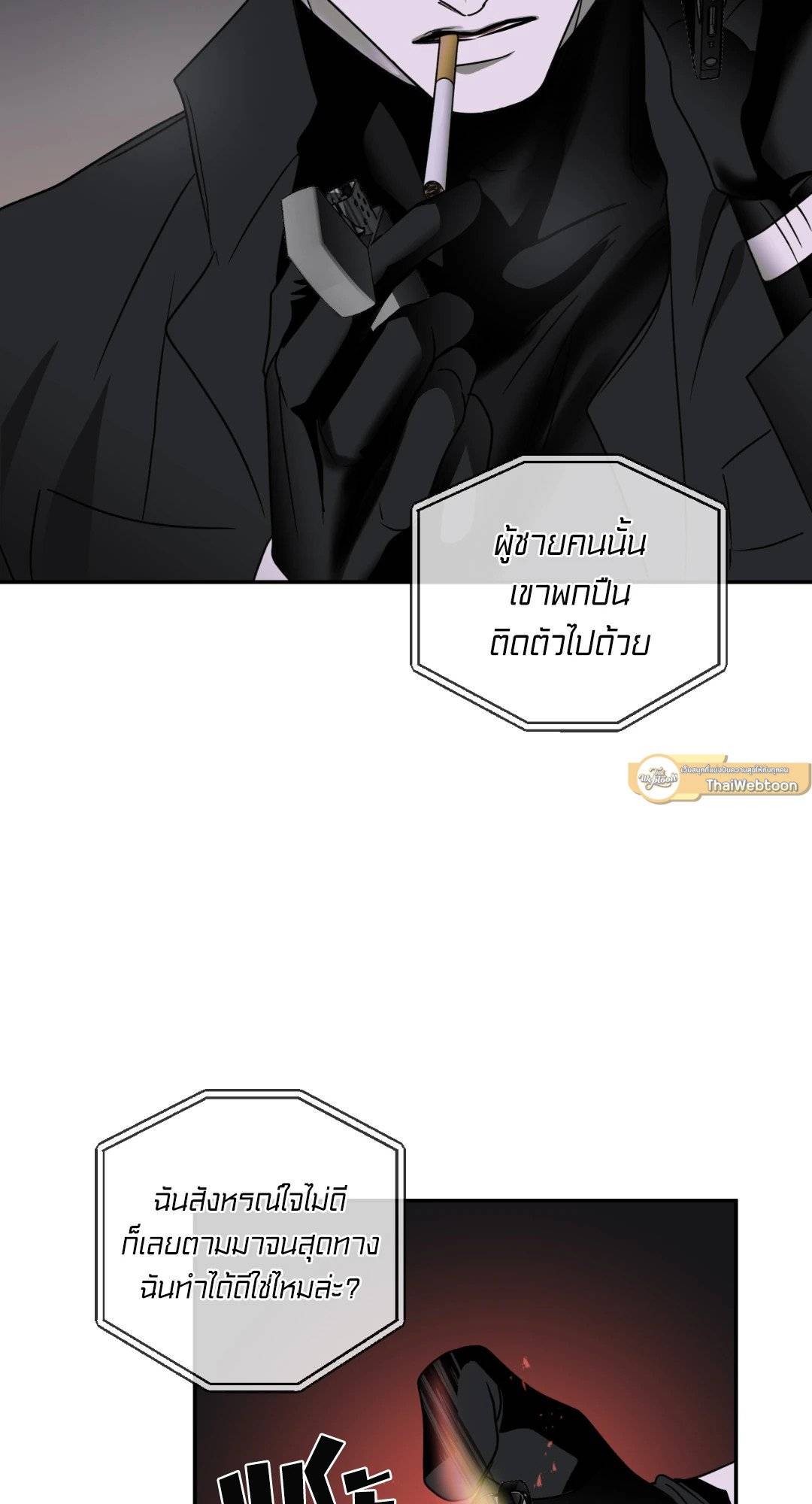 Shut Line ตอนที่ 4257