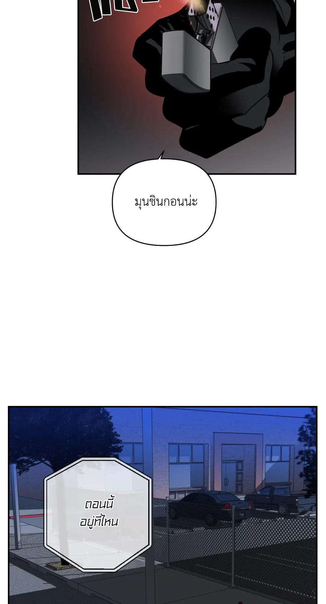 Shut Line ตอนที่ 4258