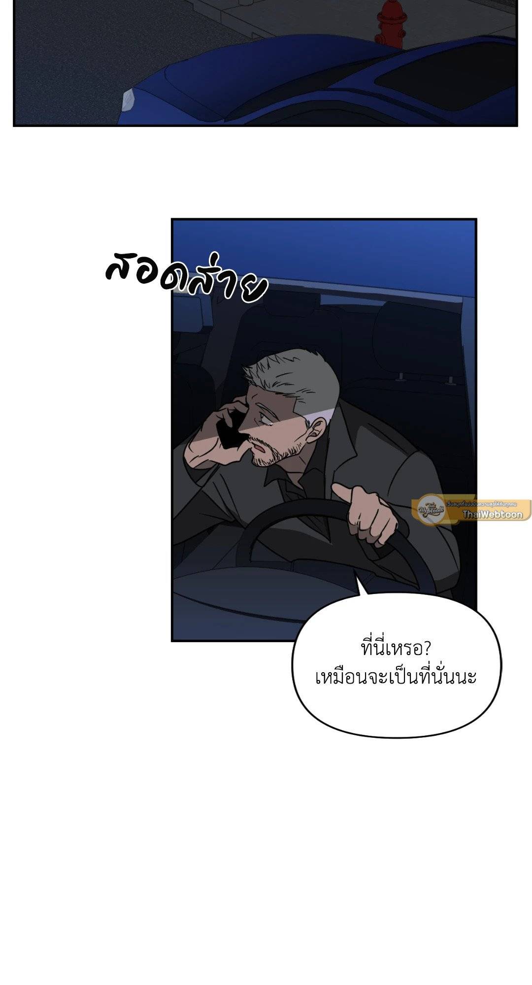 Shut Line ตอนที่ 4259