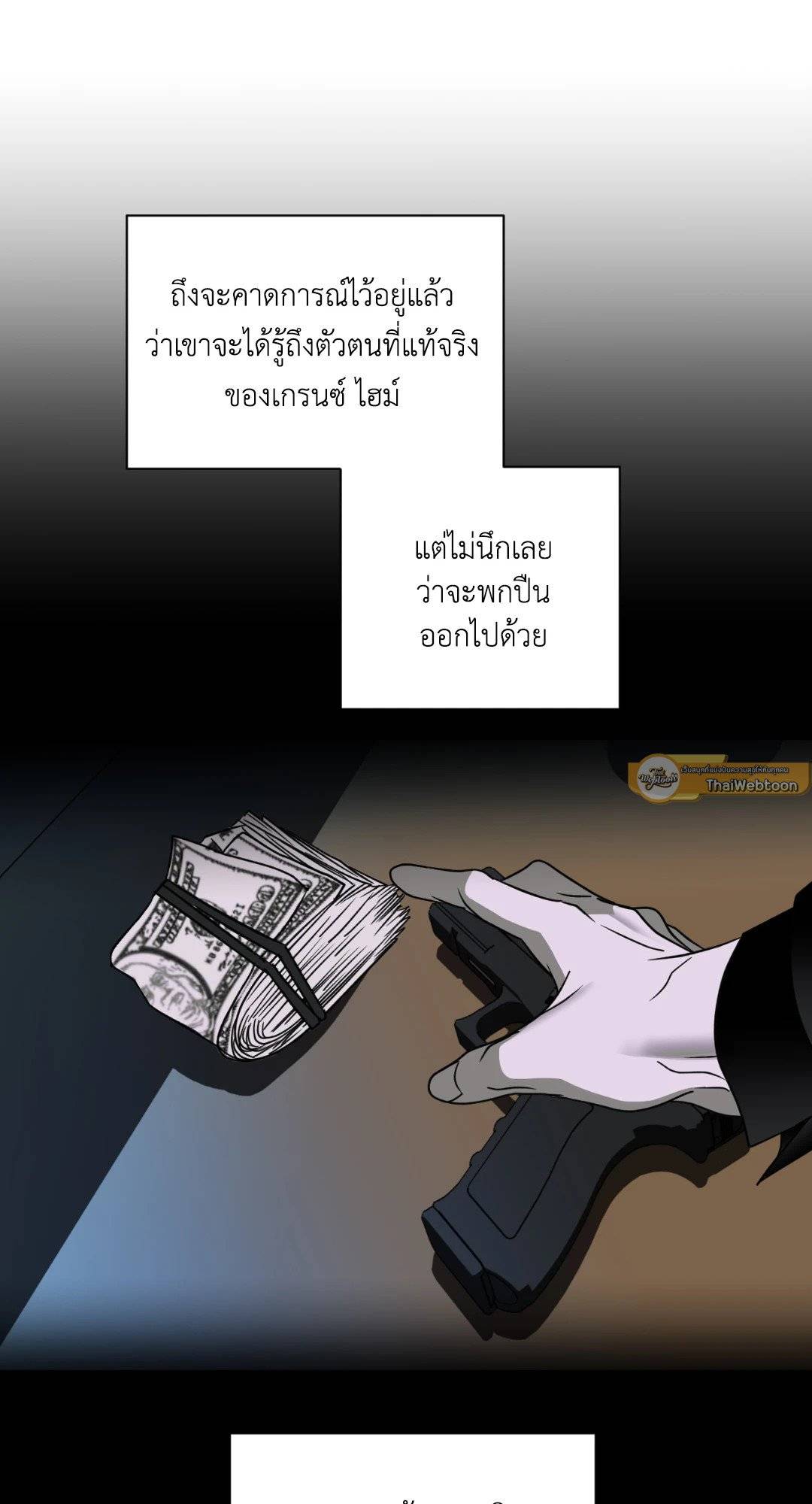 Shut Line ตอนที่ 4261