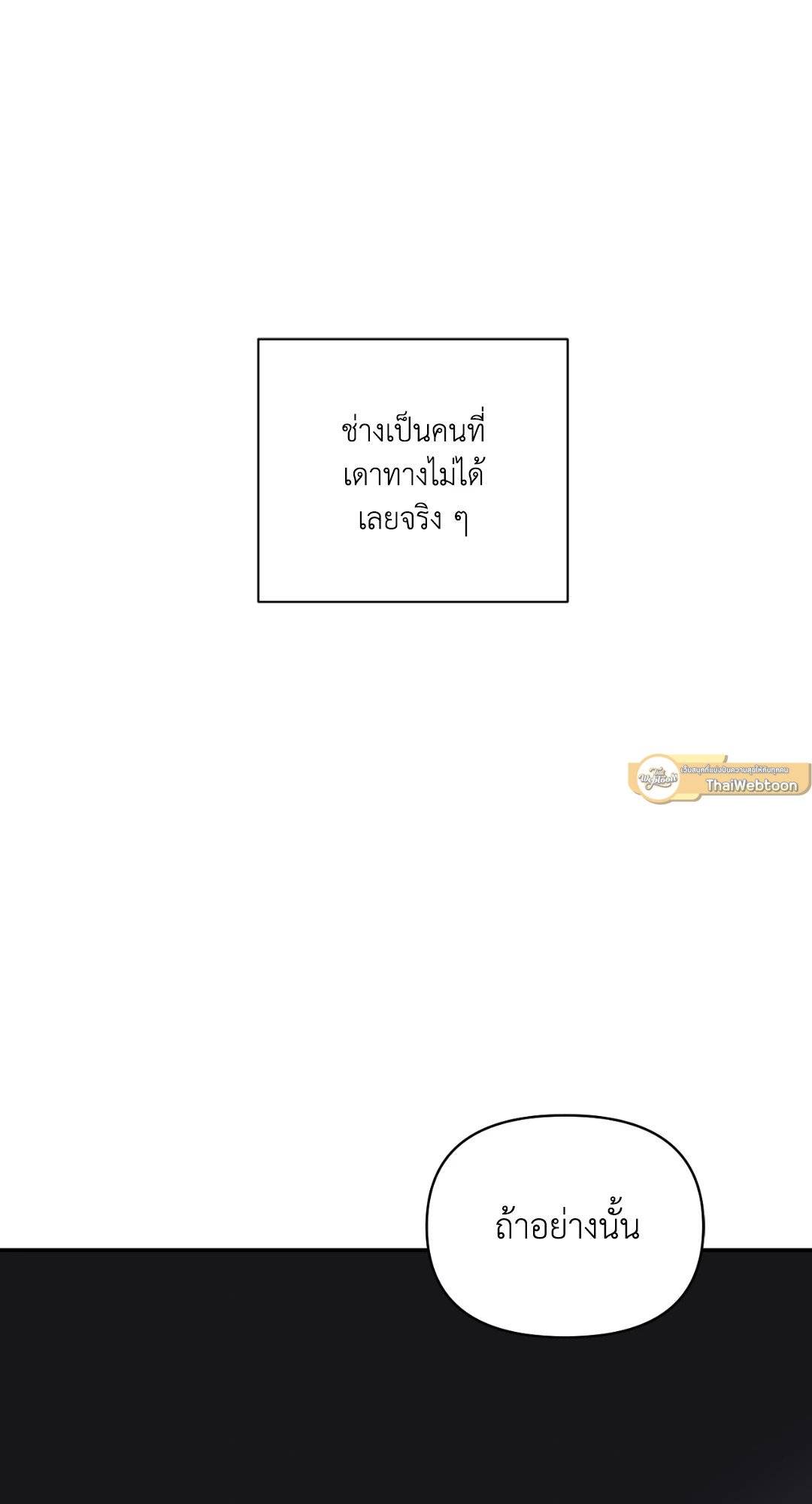 Shut Line ตอนที่ 4265