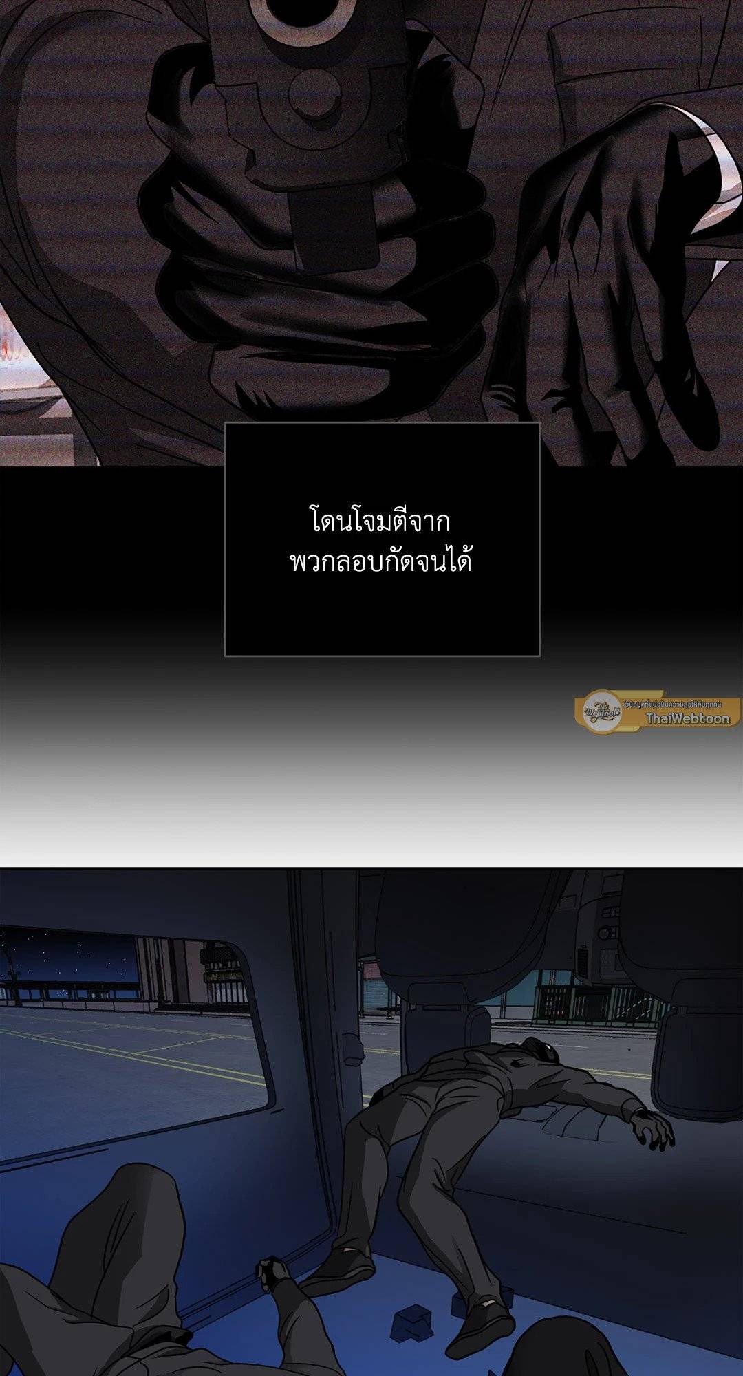 Shut Line ตอนที่ 4305