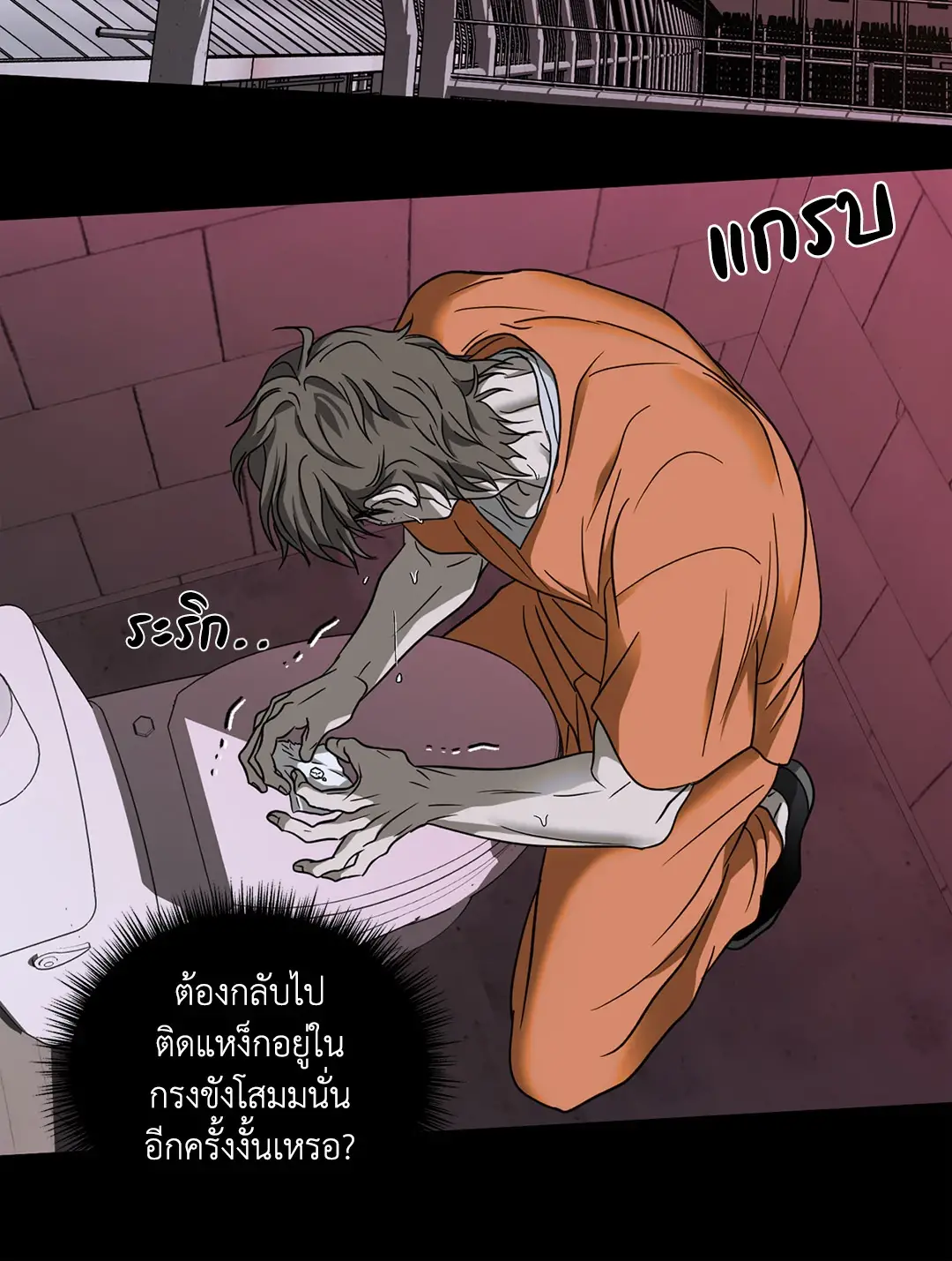 Shut Line ตอนที่ 4308