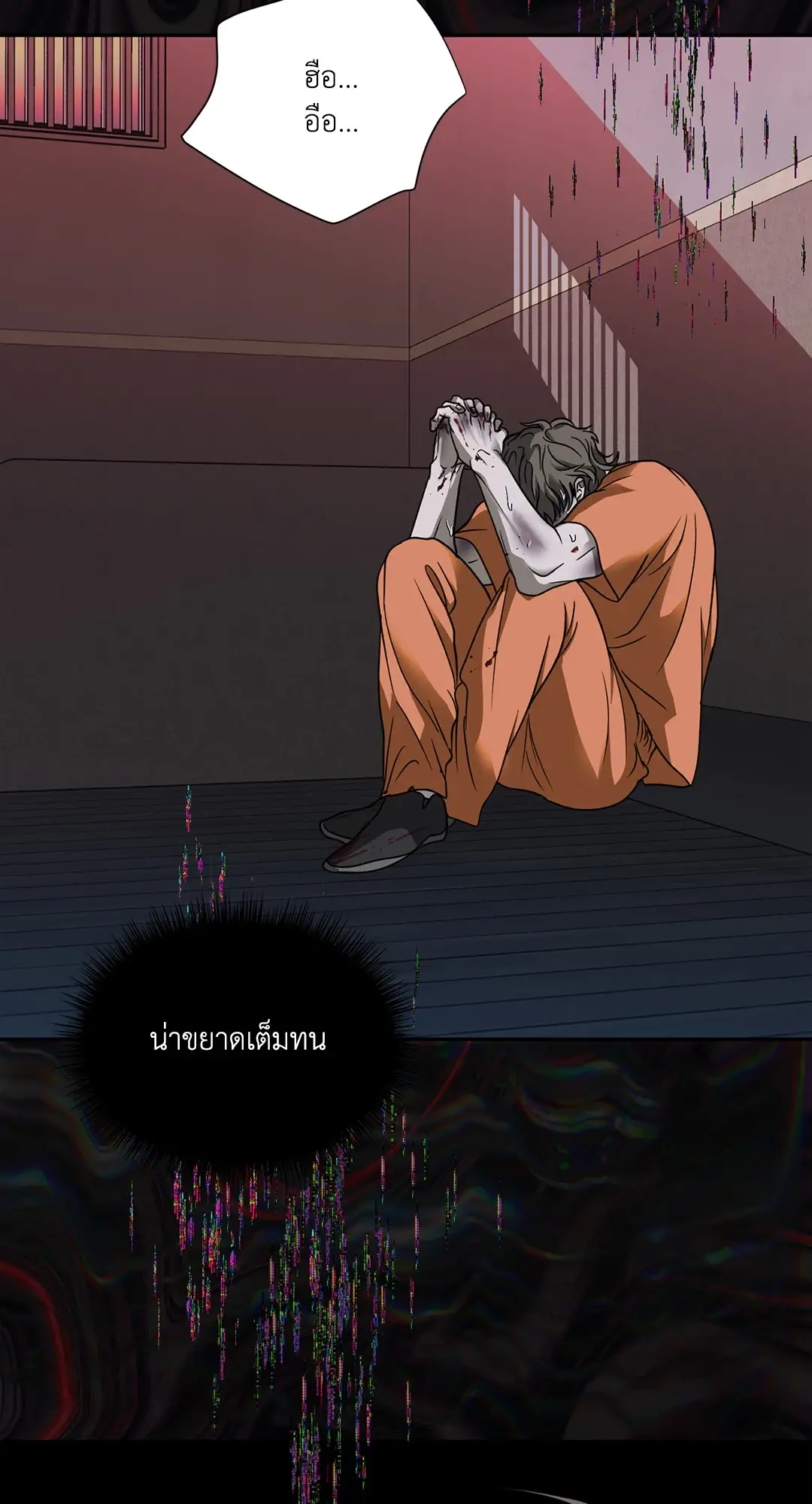 Shut Line ตอนที่ 4310