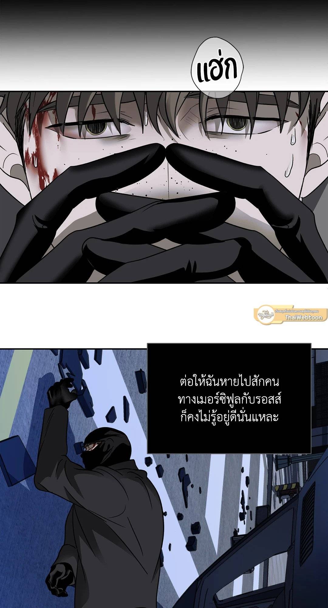 Shut Line ตอนที่ 4313