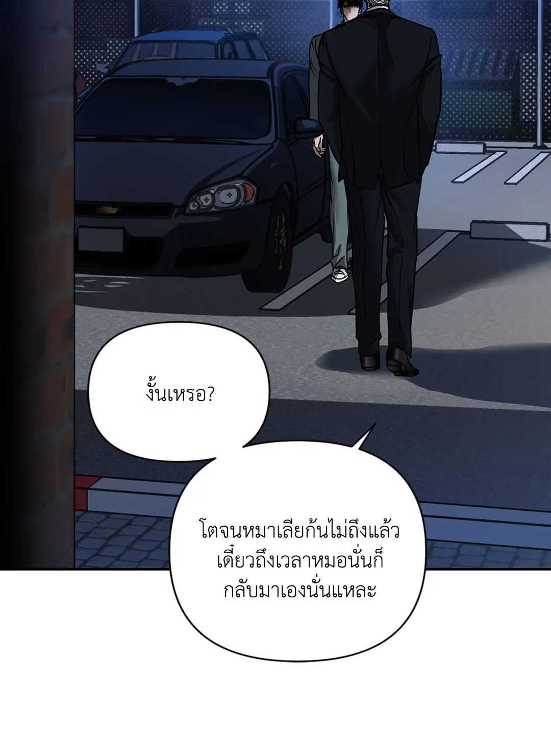 Shut Line ตอนที่ 4332