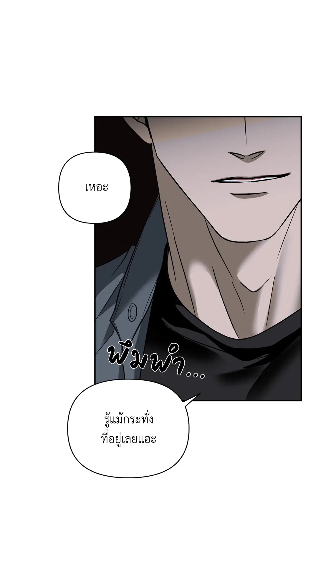 Shut Line ตอนที่ 4334