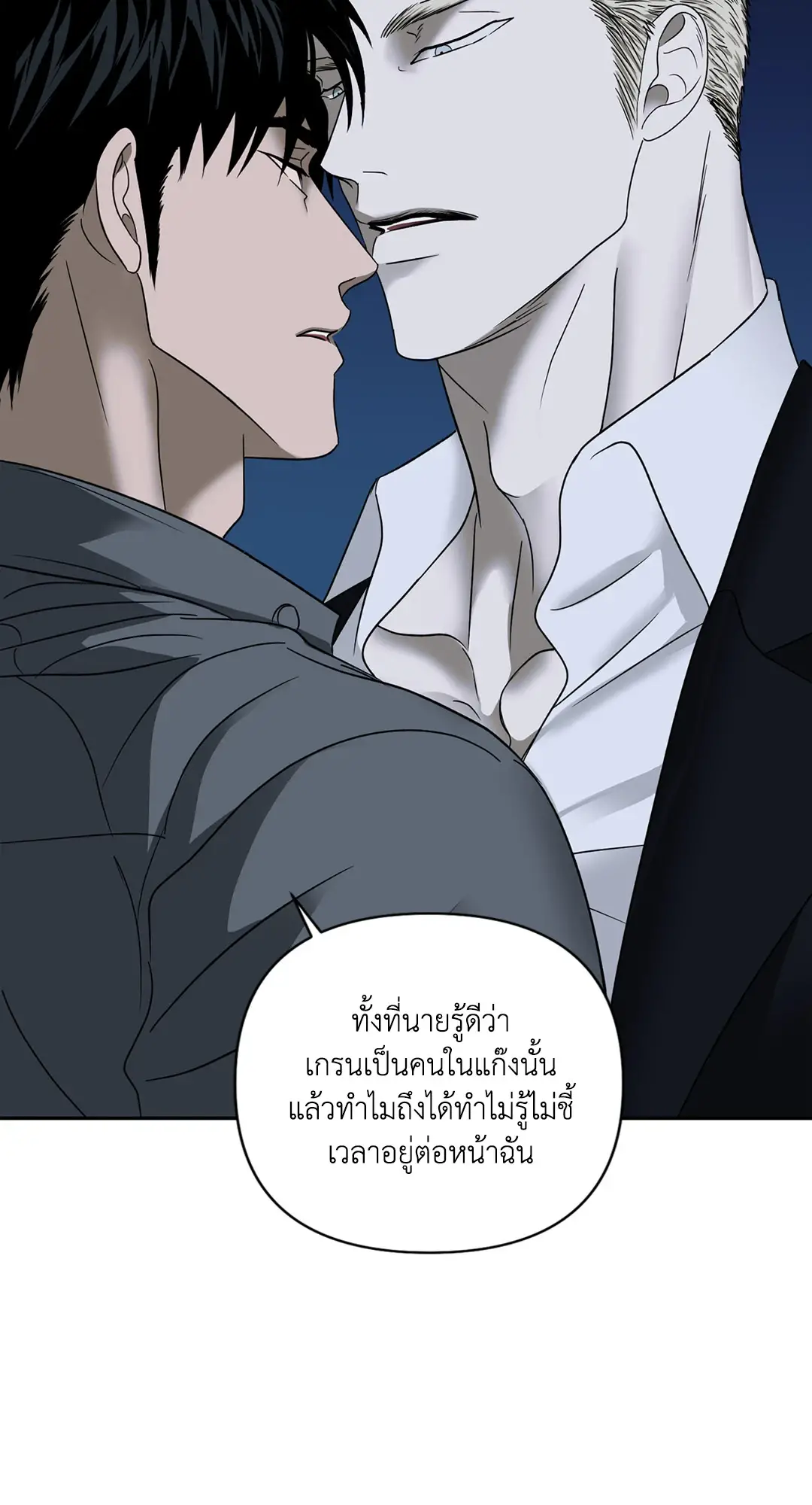 Shut Line ตอนที่ 4336