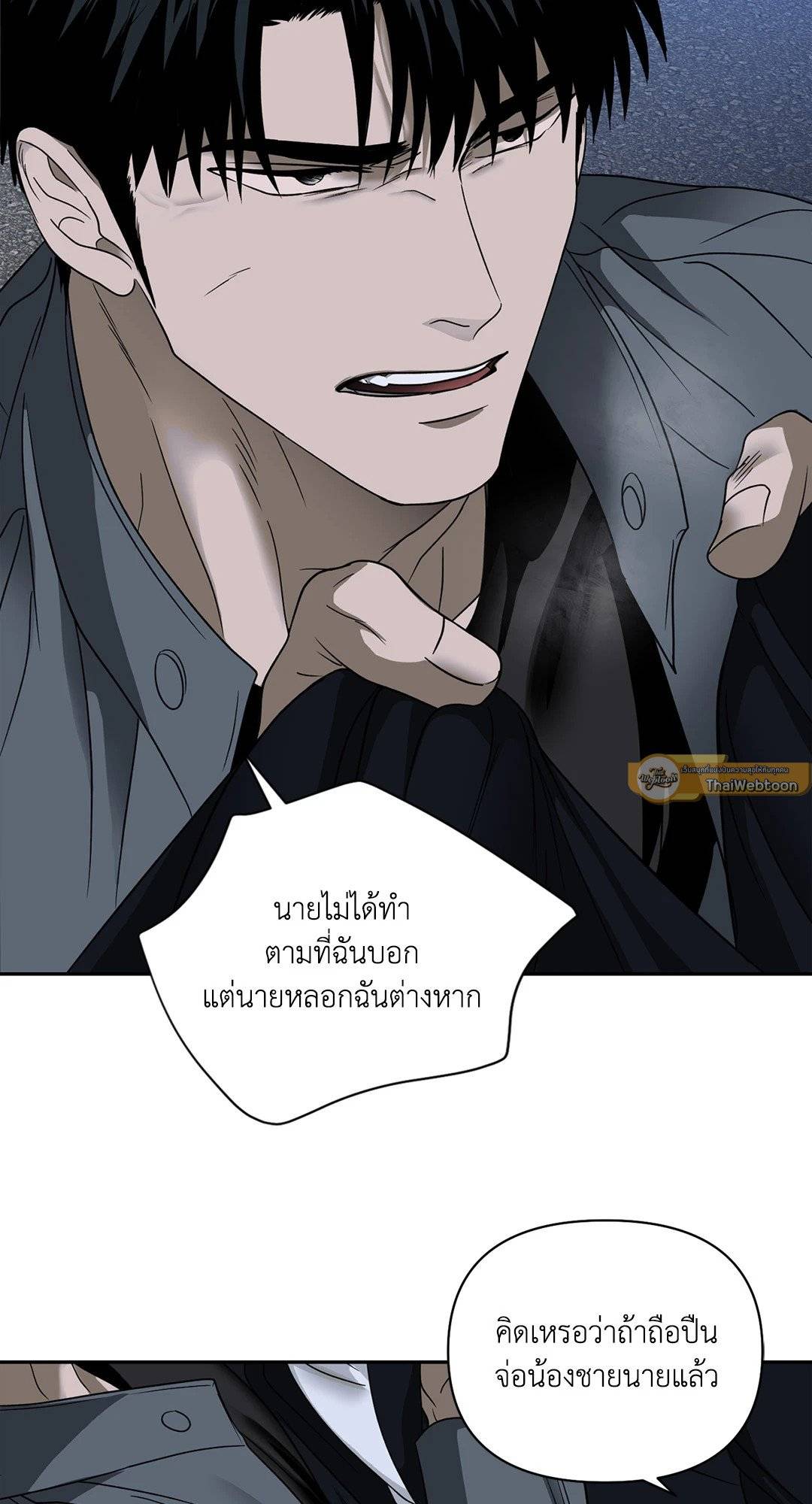 Shut Line ตอนที่ 4339