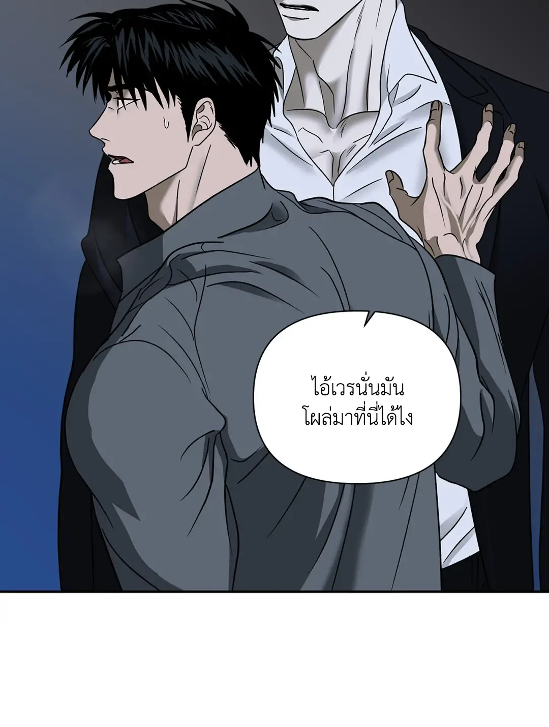 Shut Line ตอนที่ 4348