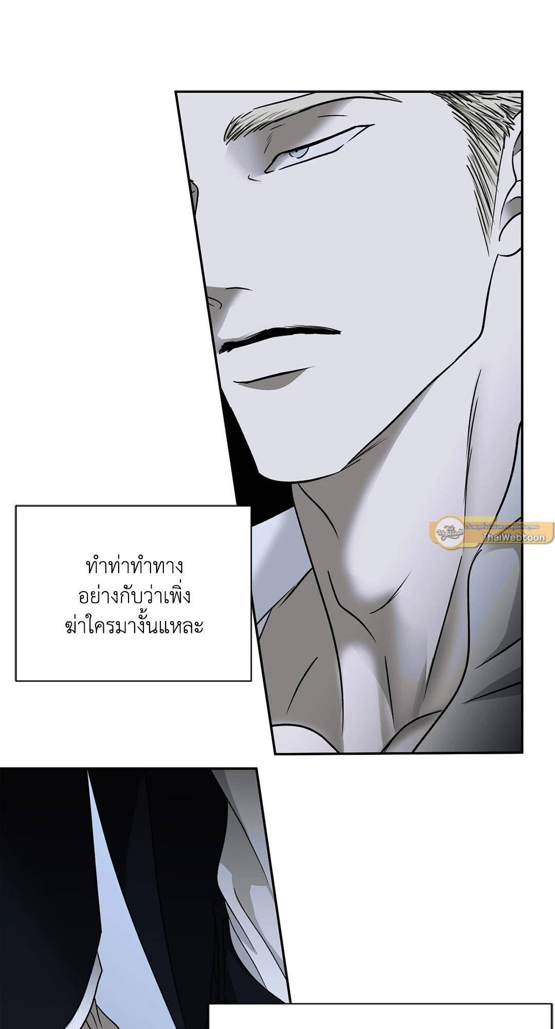 Shut Line ตอนที่ 4357