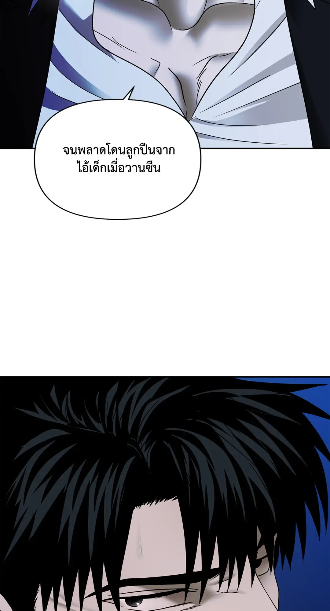 Shut Line ตอนที่ 4366