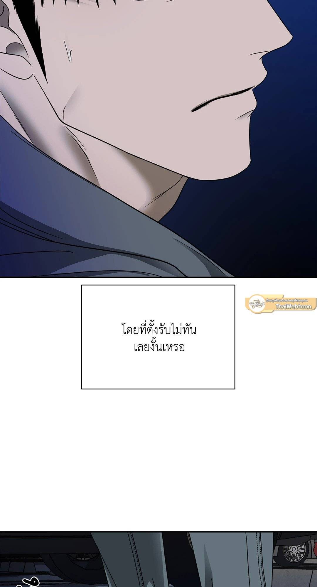 Shut Line ตอนที่ 4367