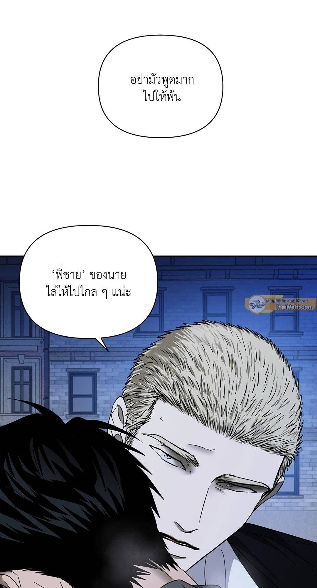 Shut Line ตอนที่ 4373