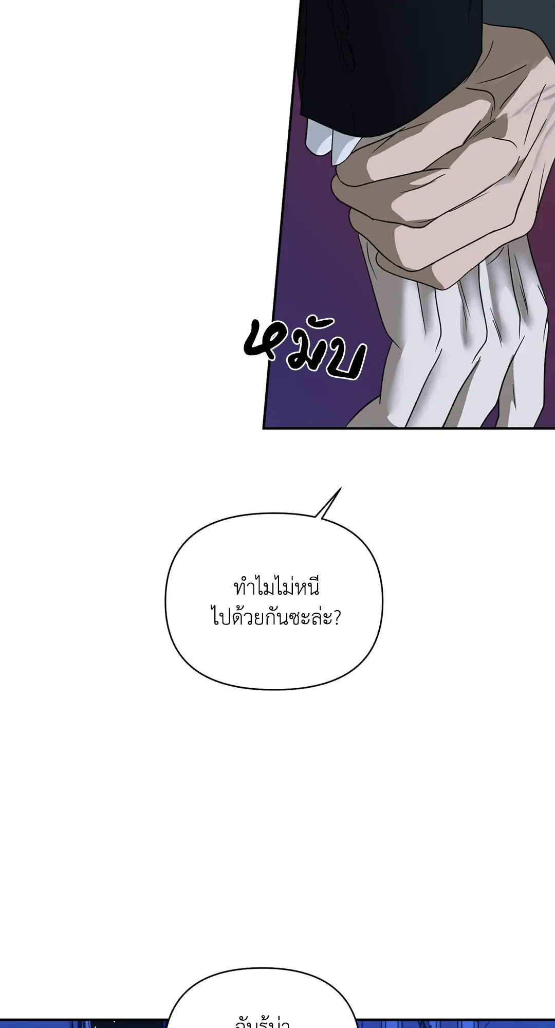 Shut Line ตอนที่ 4376