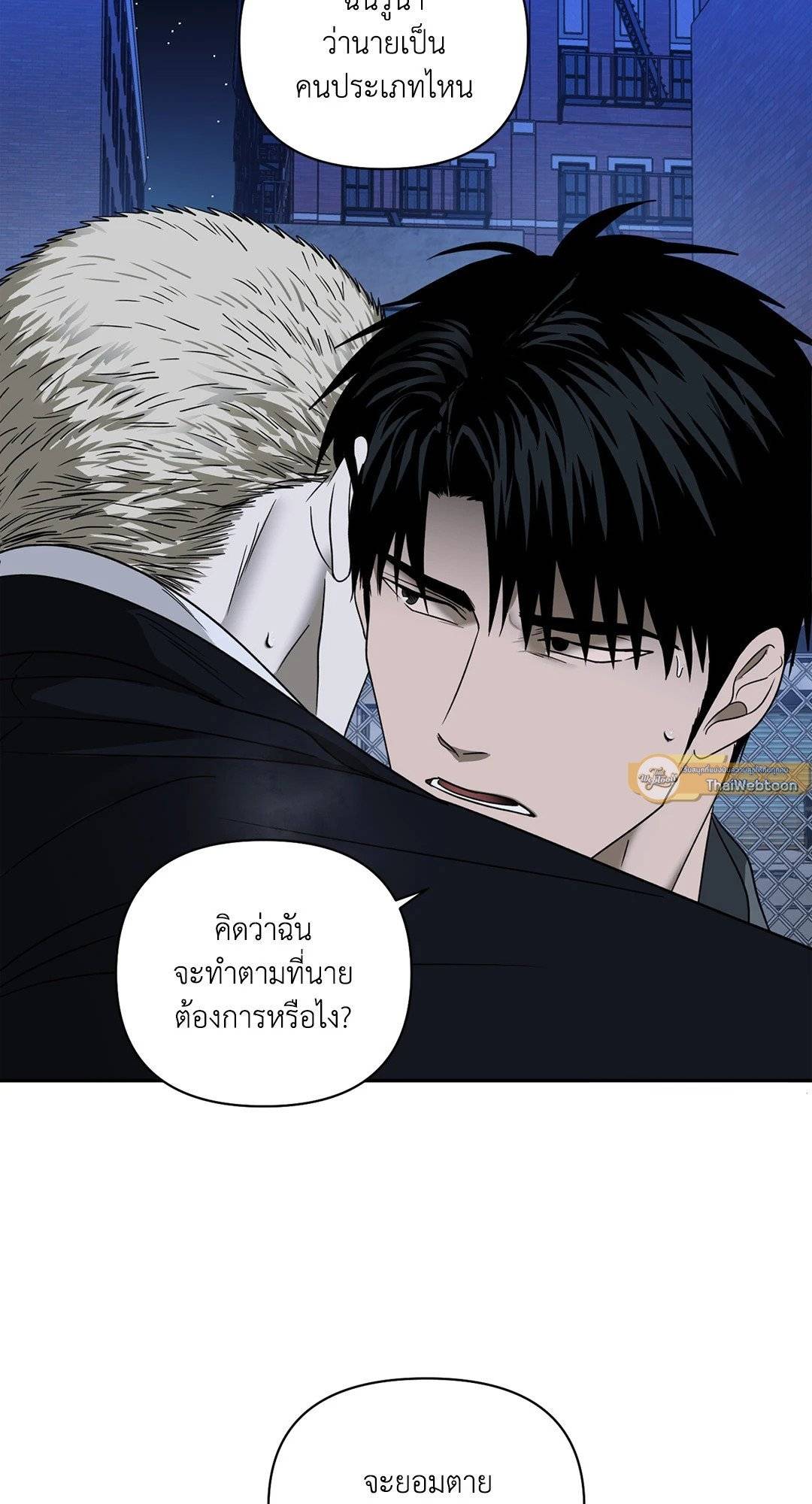 Shut Line ตอนที่ 4377