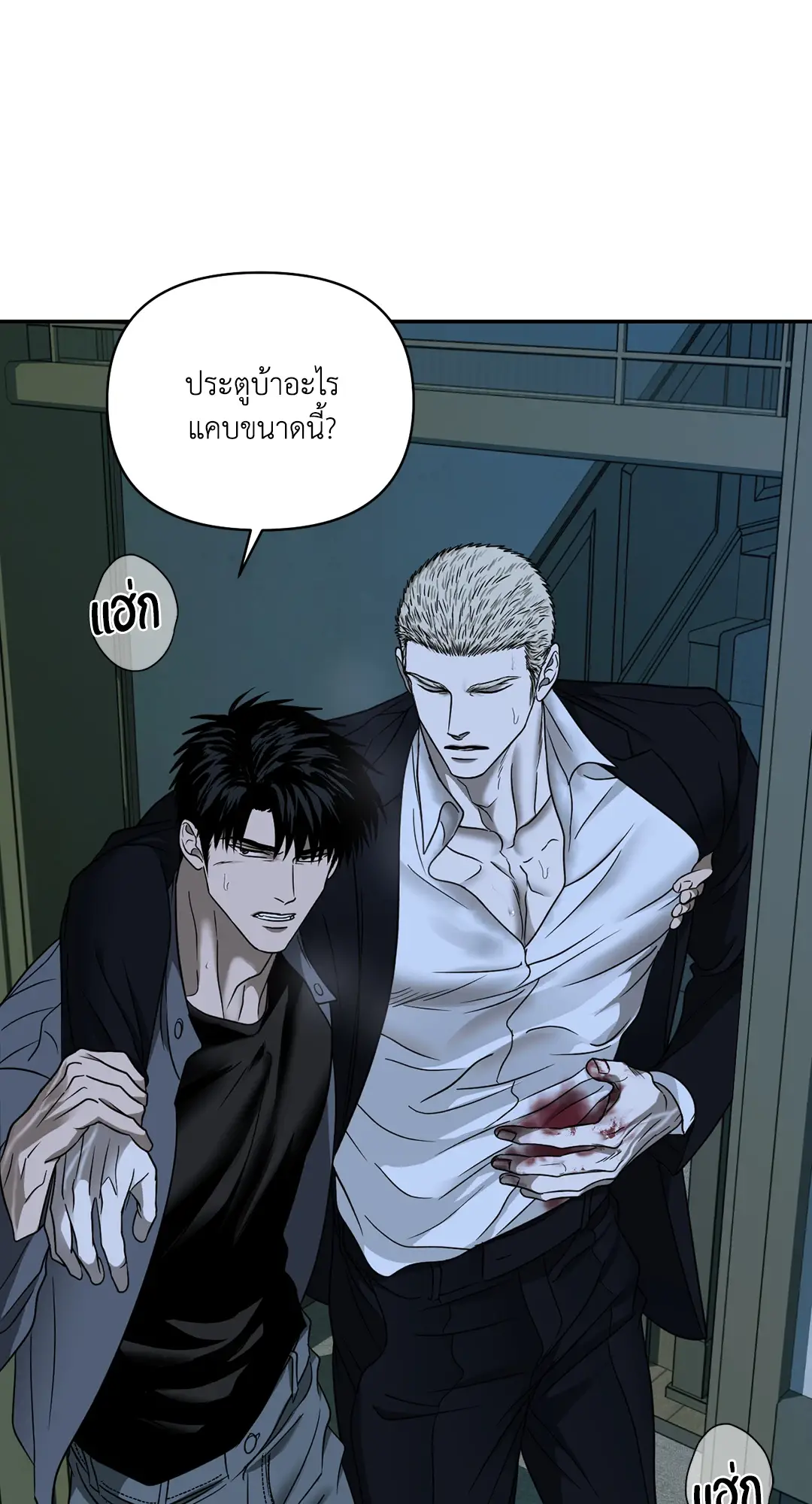 Shut Line ตอนที่ 4404