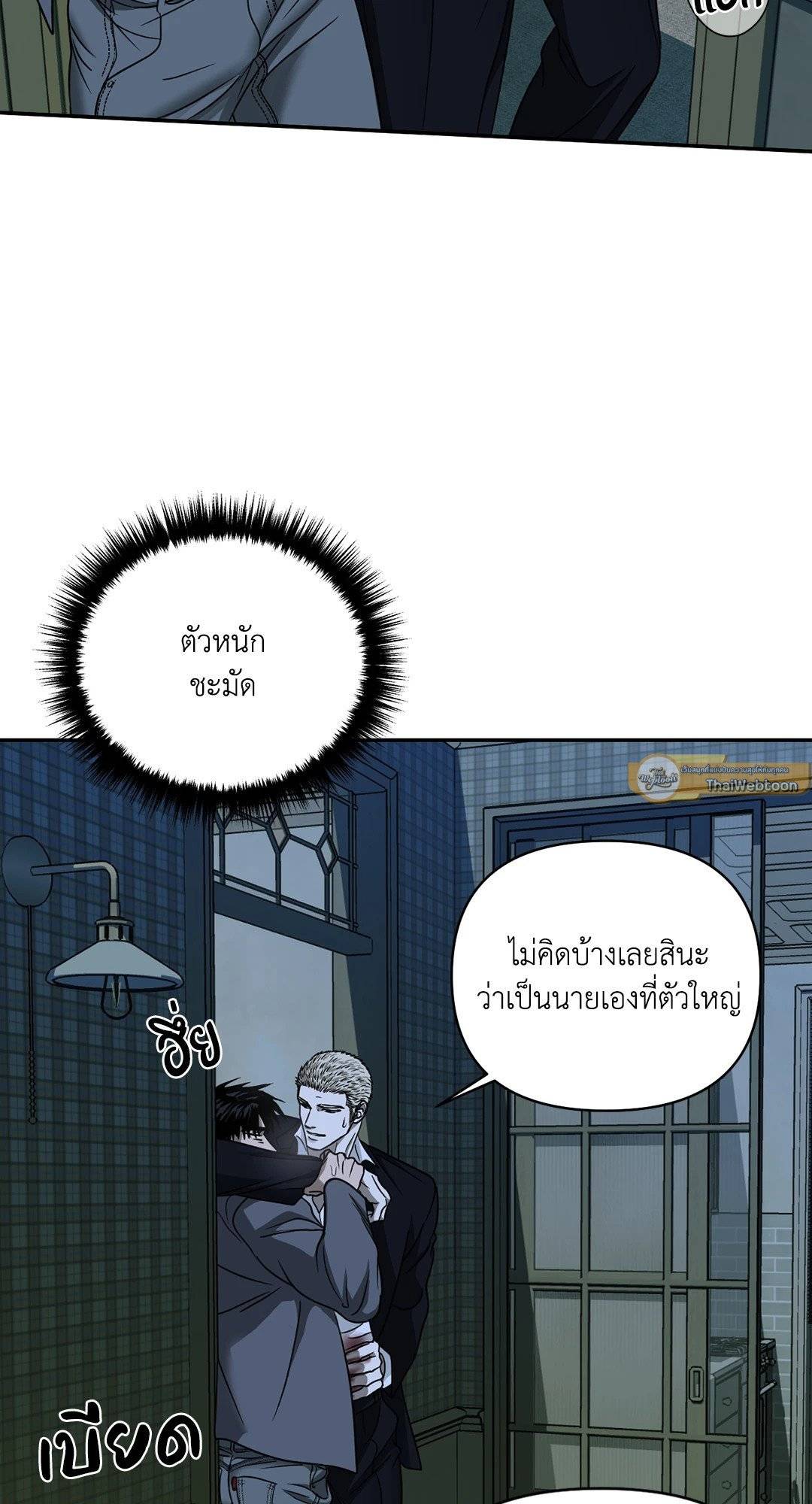 Shut Line ตอนที่ 4405