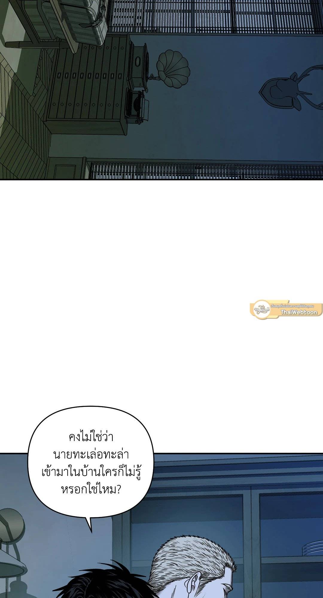 Shut Line ตอนที่ 4407