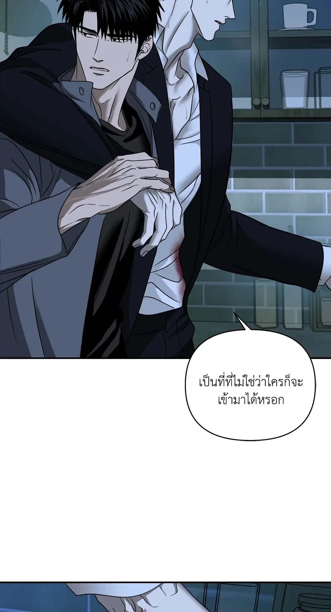 Shut Line ตอนที่ 4408