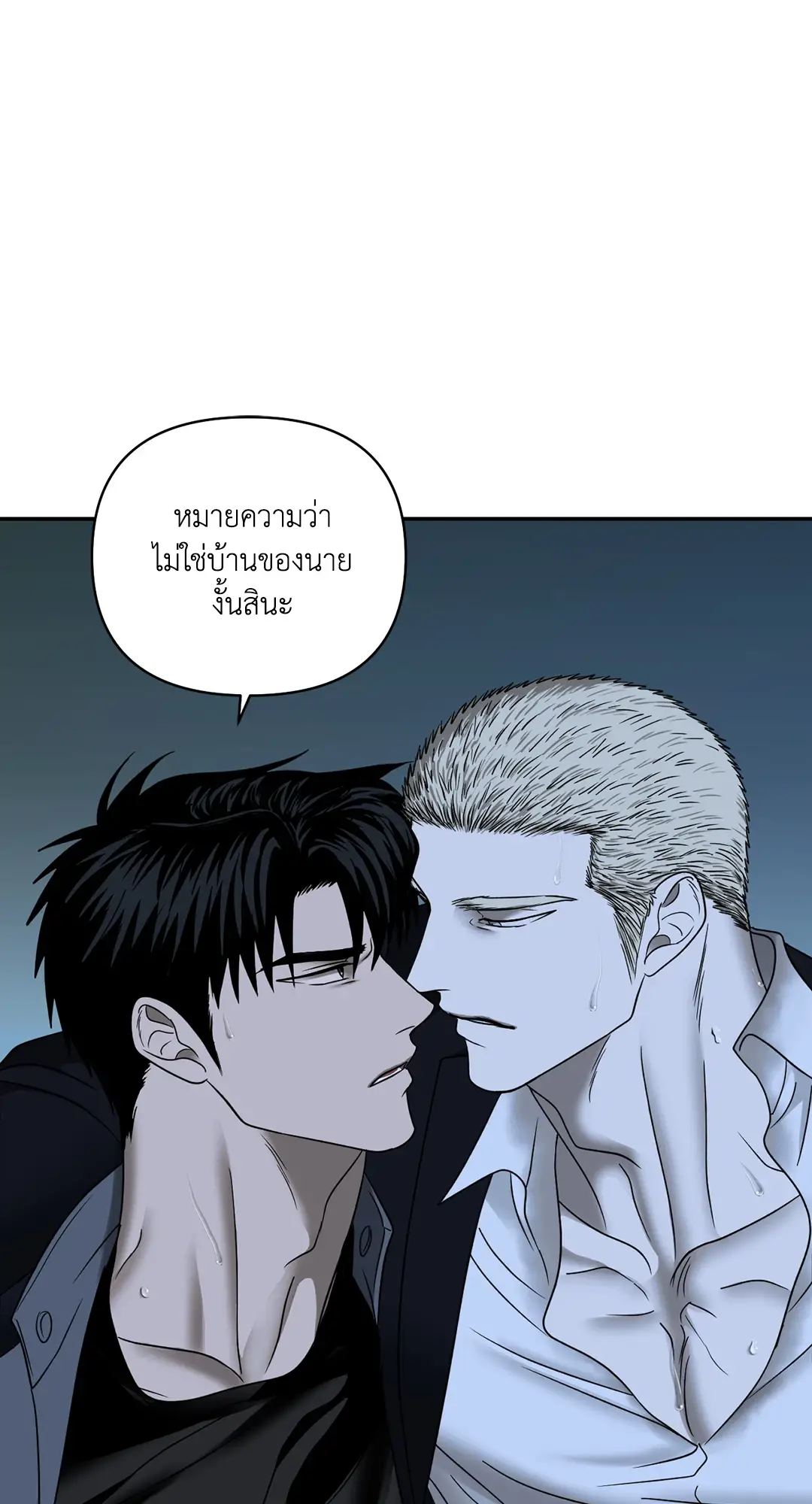 Shut Line ตอนที่ 4410