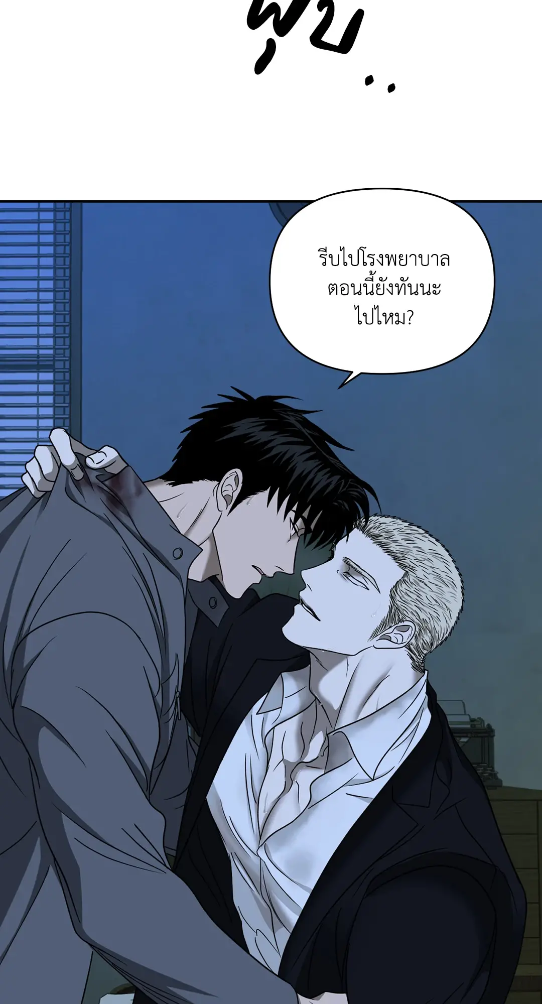 Shut Line ตอนที่ 4412