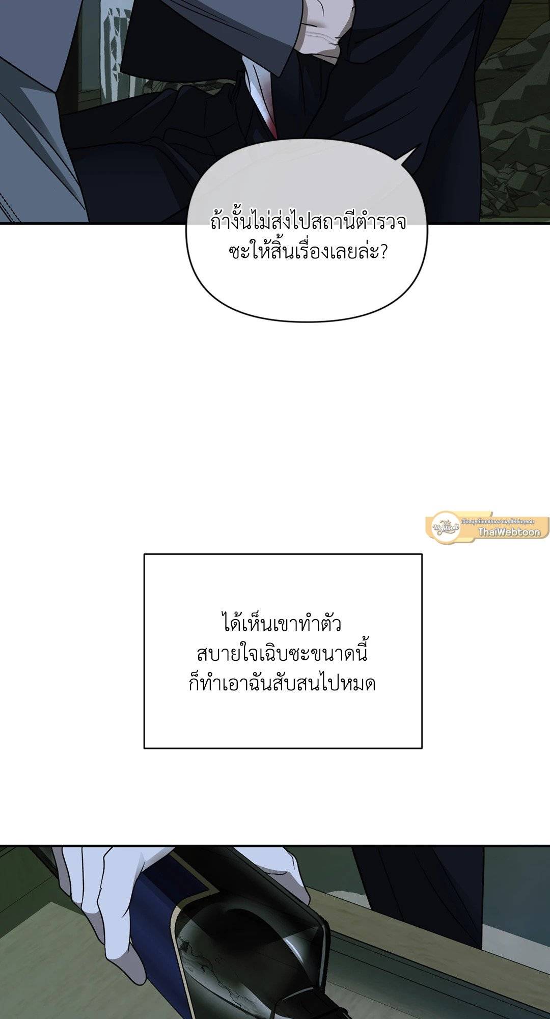 Shut Line ตอนที่ 4413