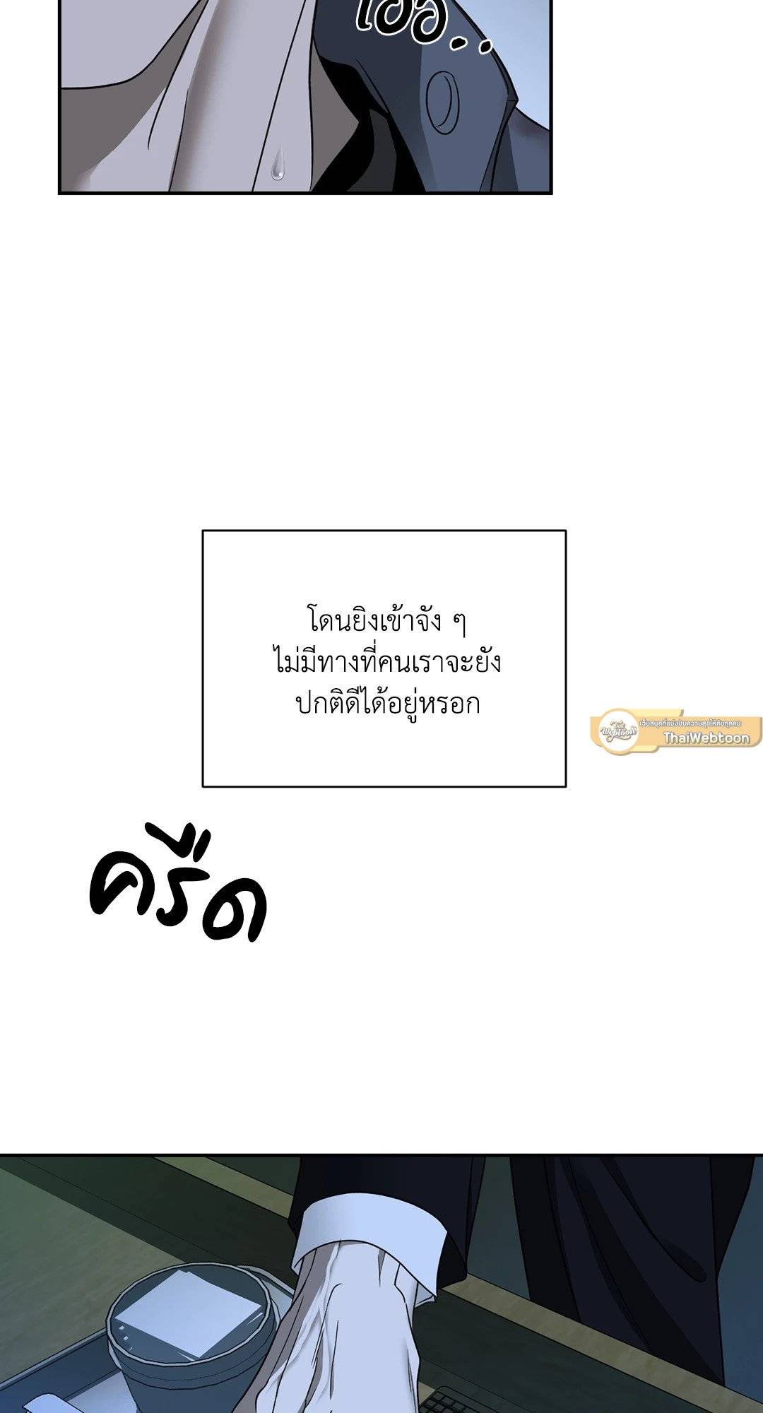 Shut Line ตอนที่ 4415